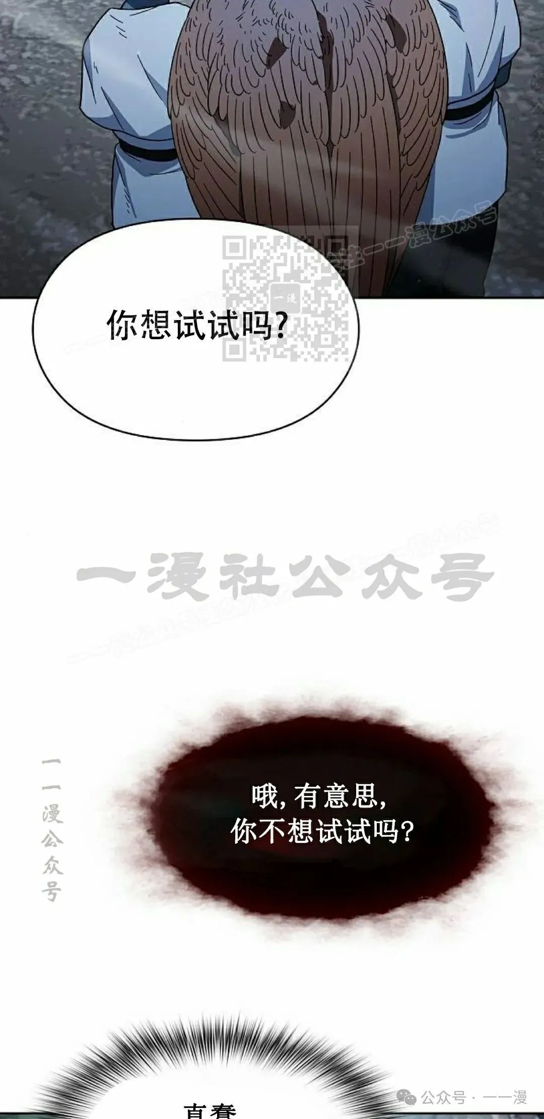 第82集 第86页