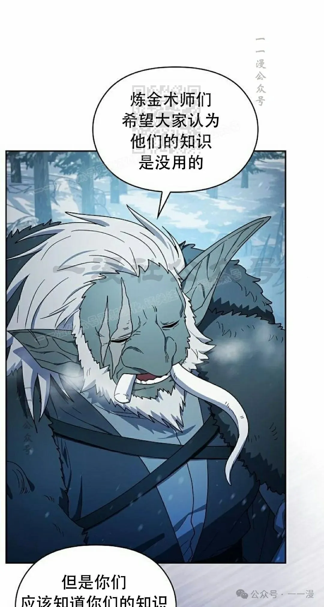 第82集 第91页