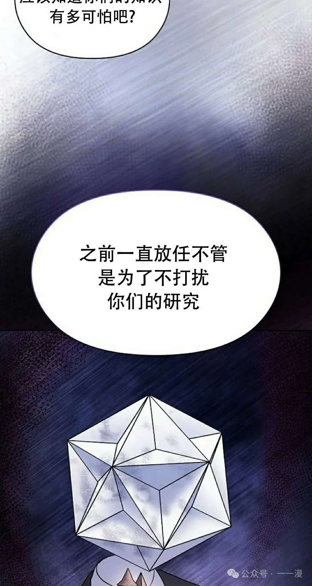 第82集 第92页