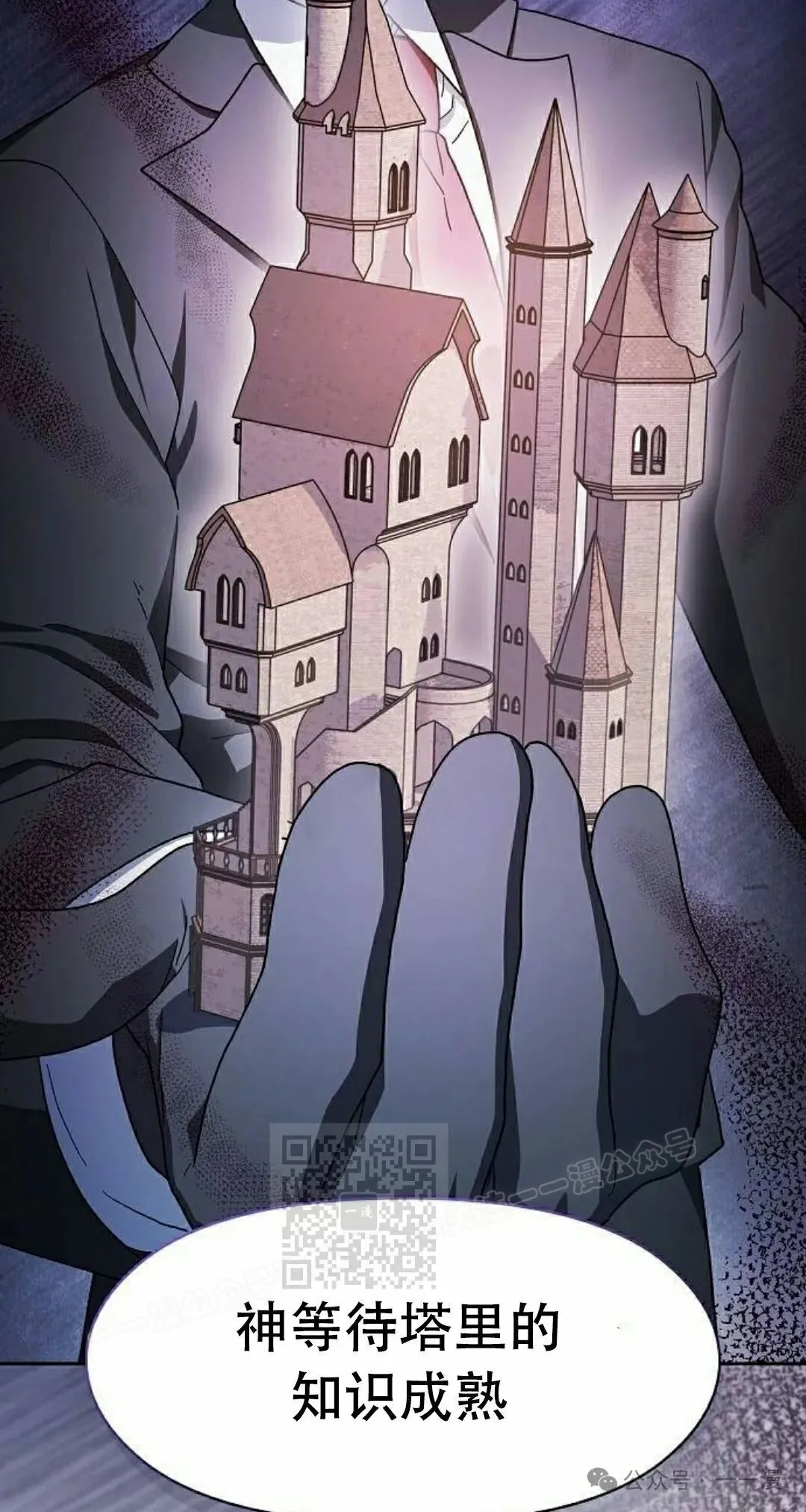 第82集 第93页
