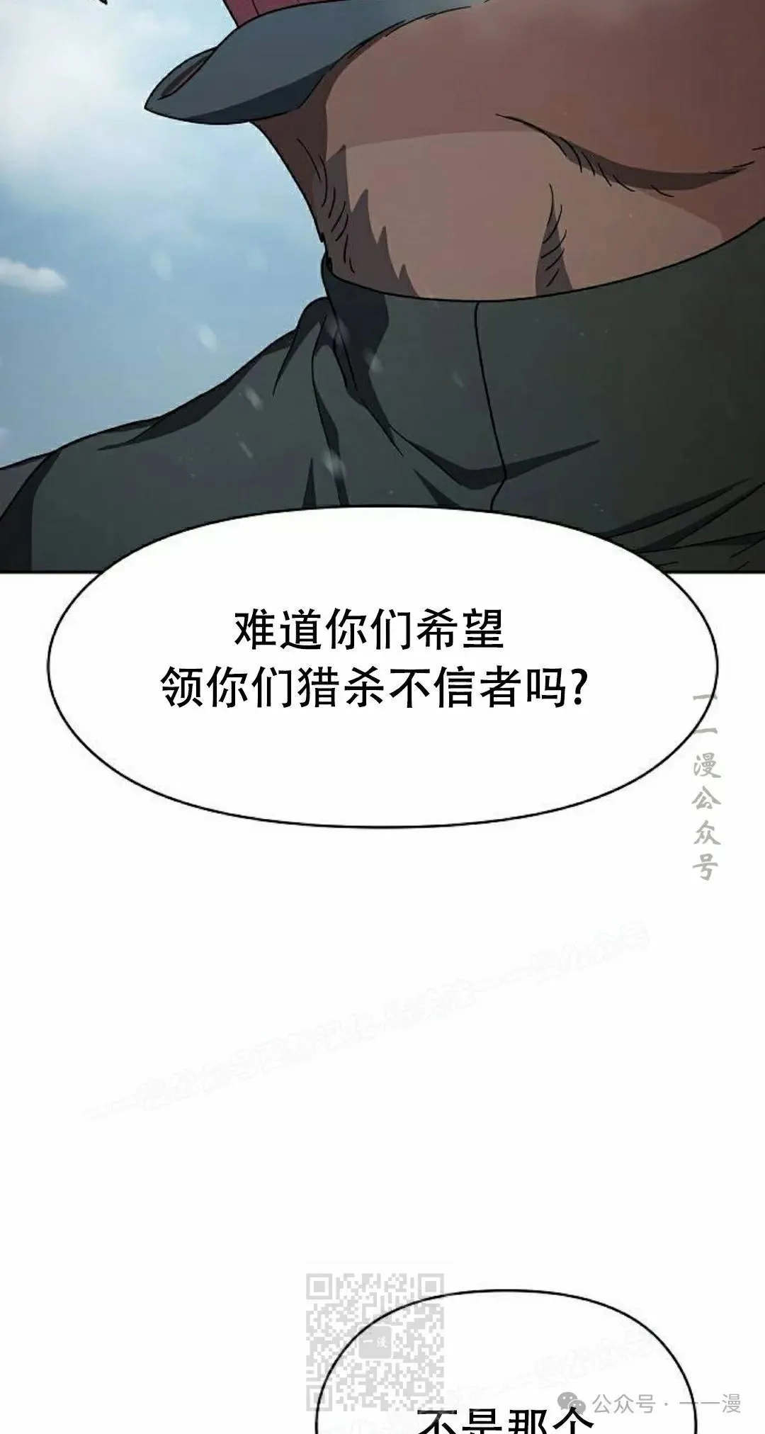 第82集 第99页