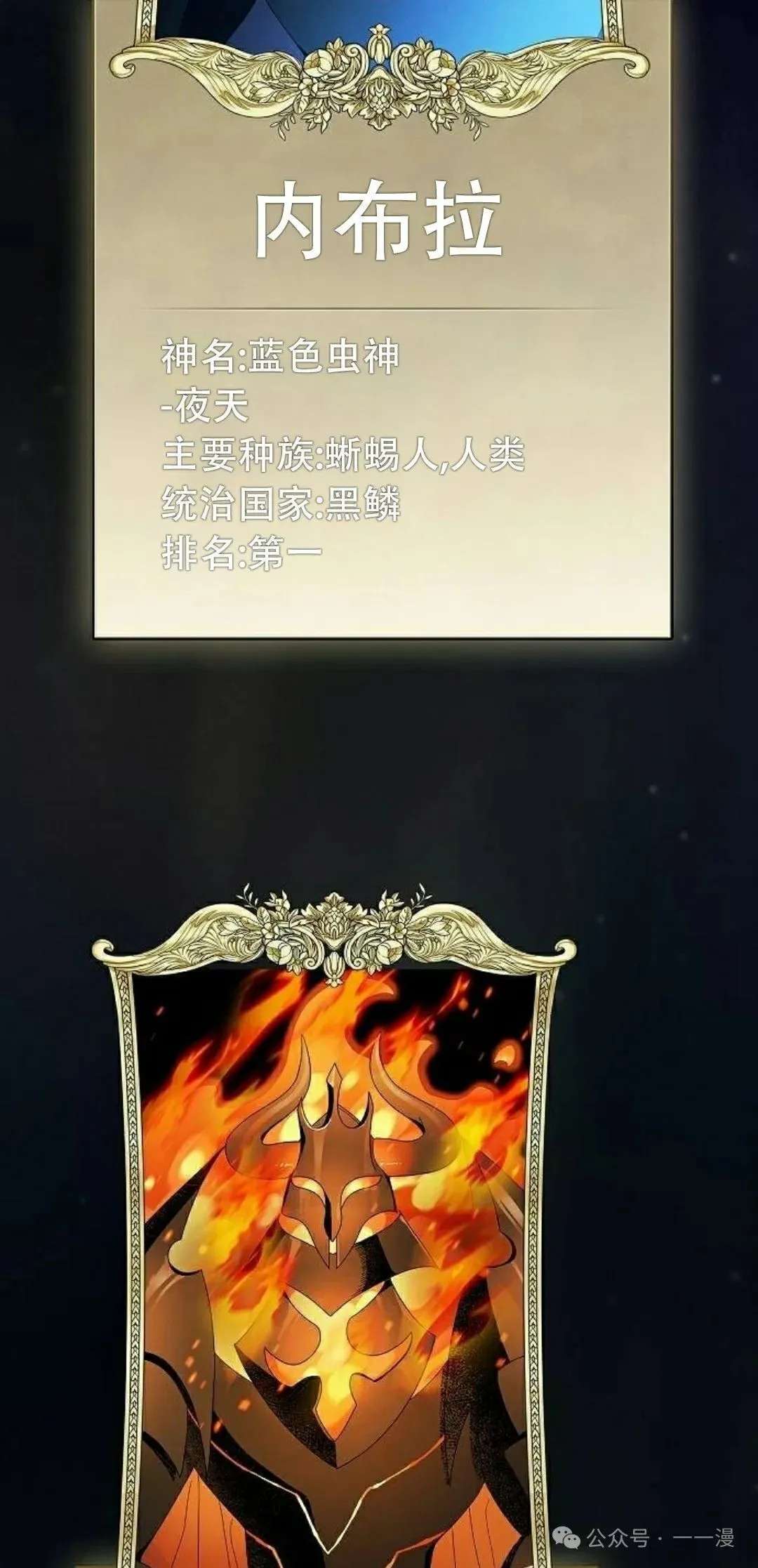 第82集 第105页