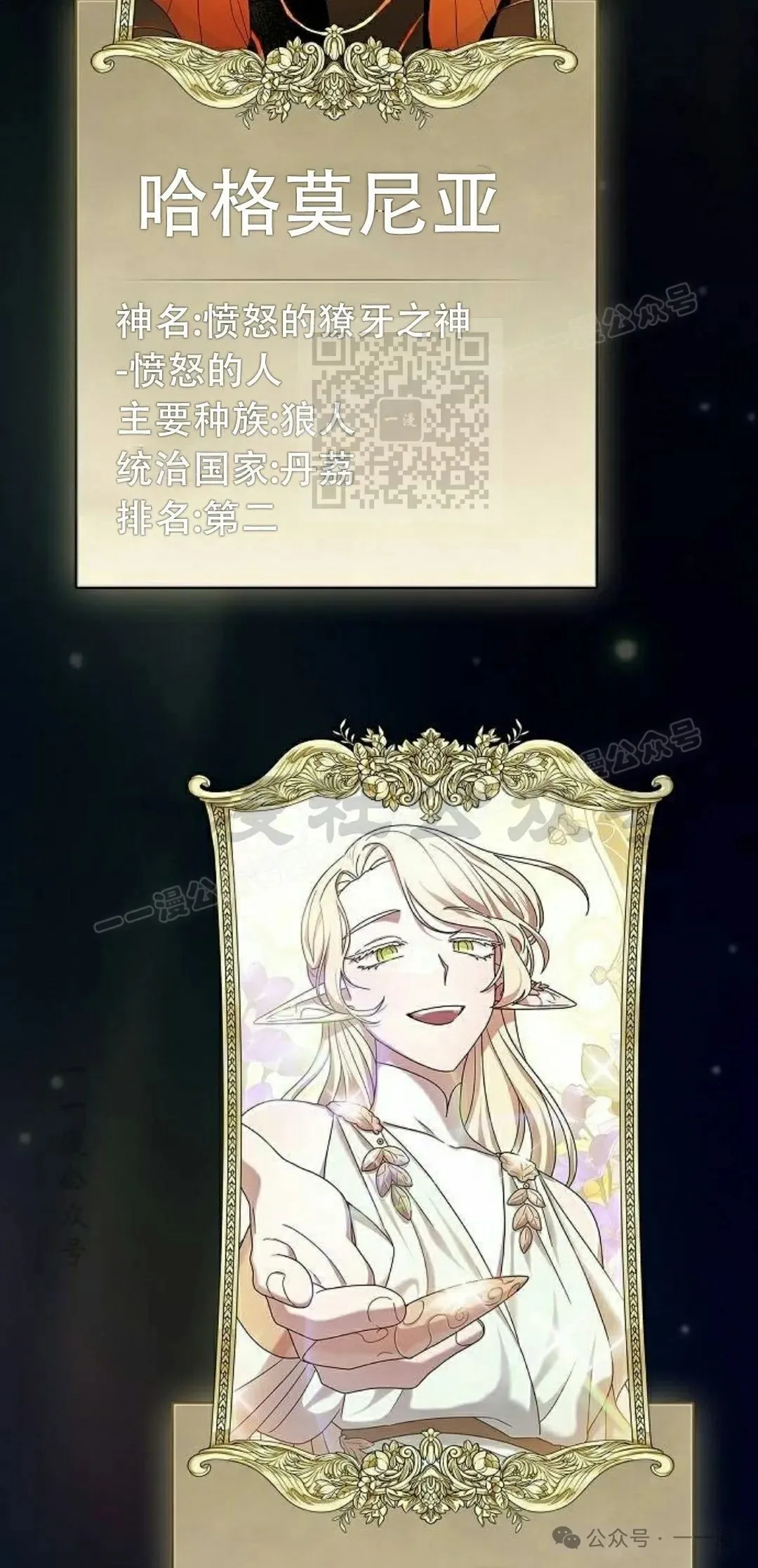 第82集 第106页