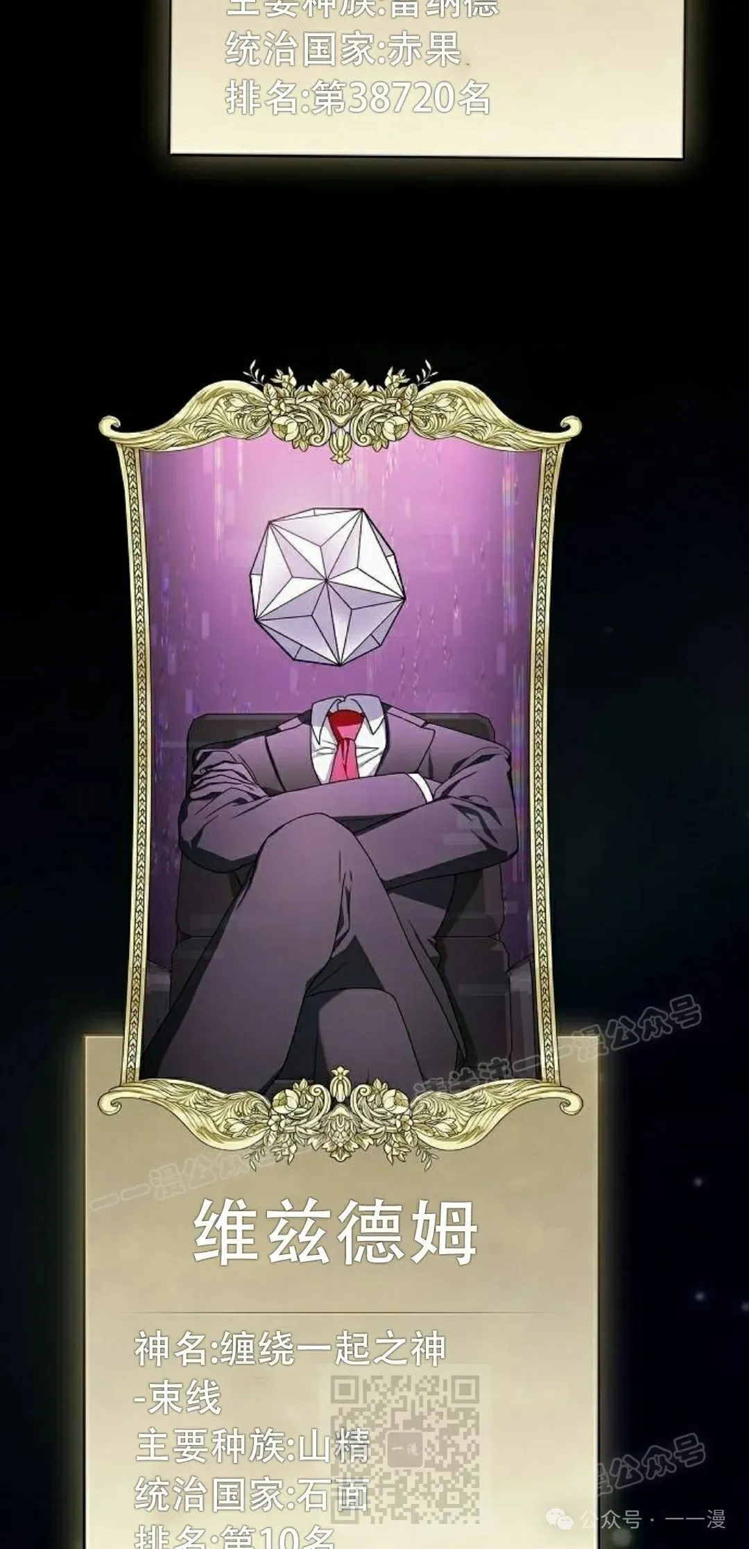 第82集 第109页