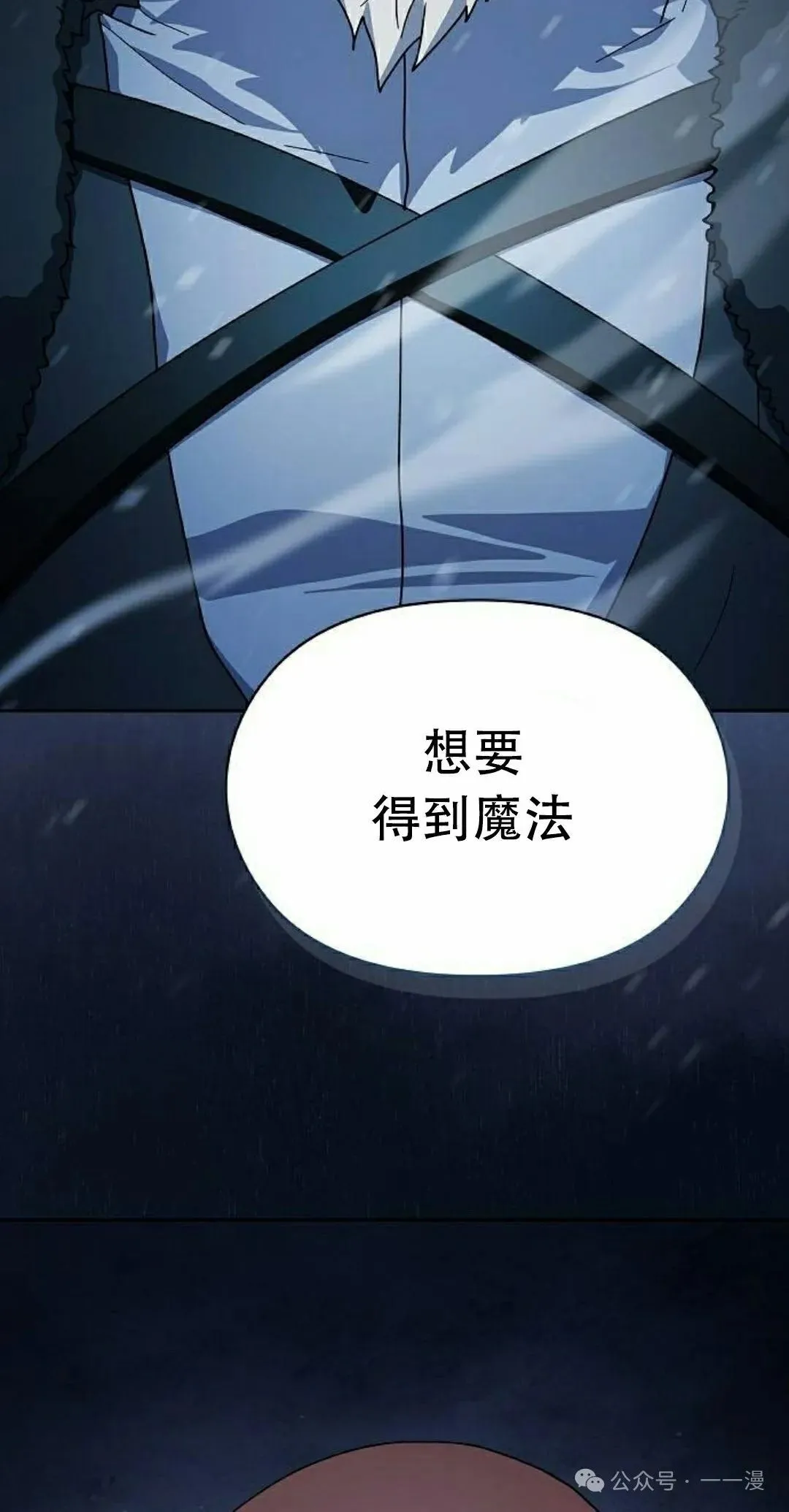 第83集 第2页