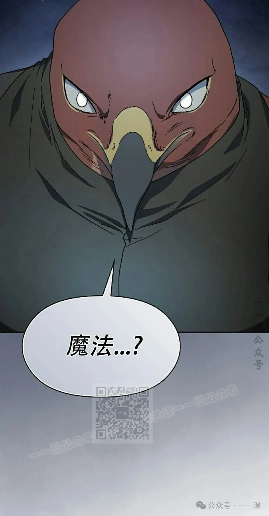 第83集 第3页