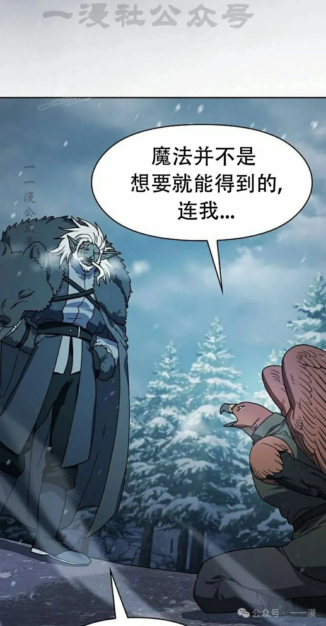 第83集 第4页