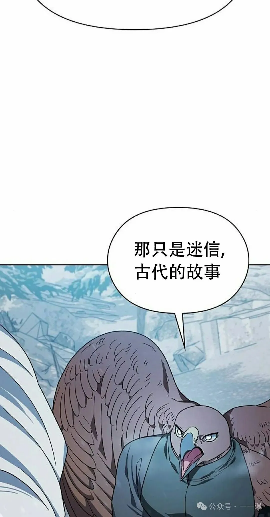 第83集 第8页