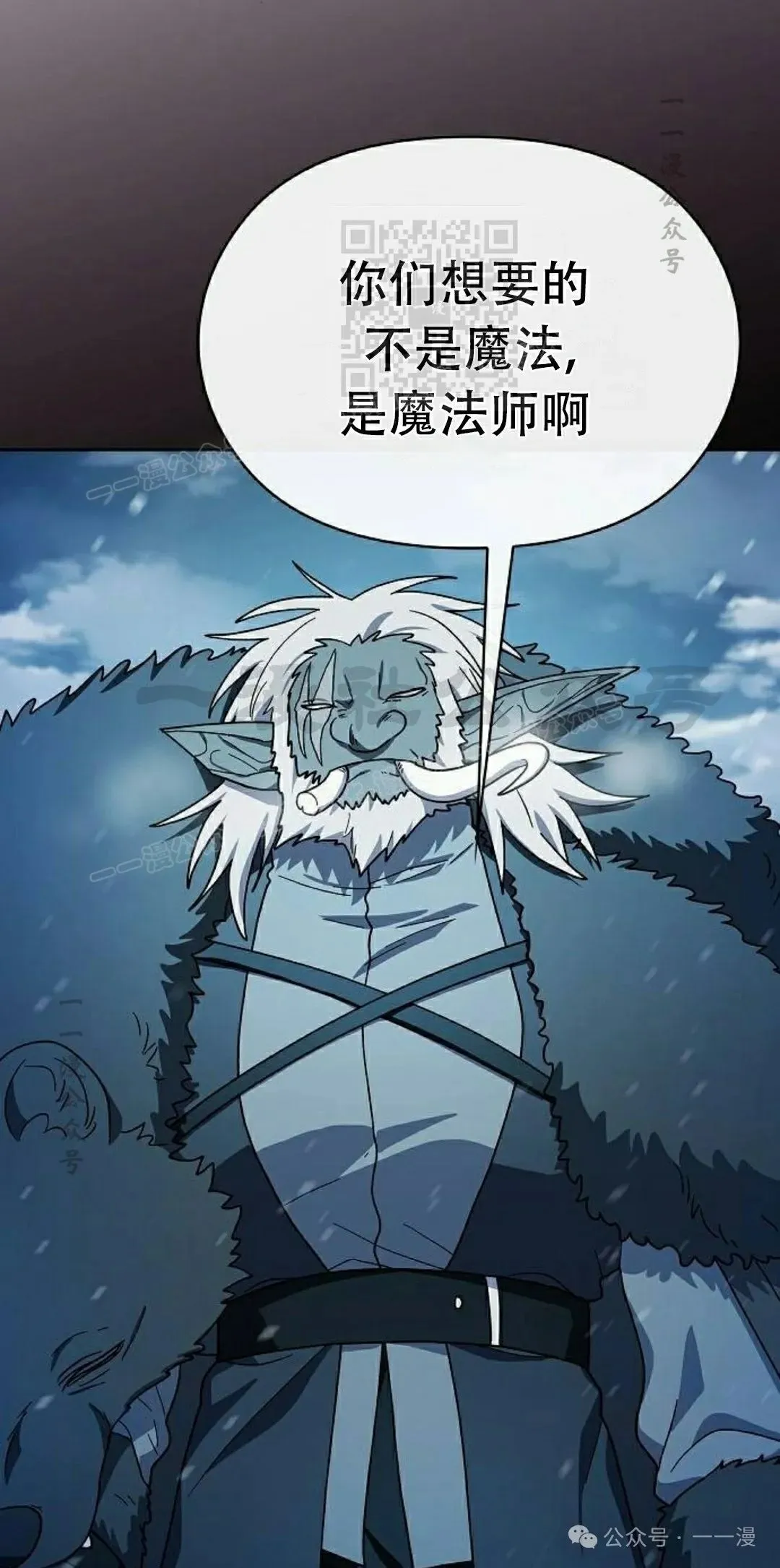 第83集 第11页