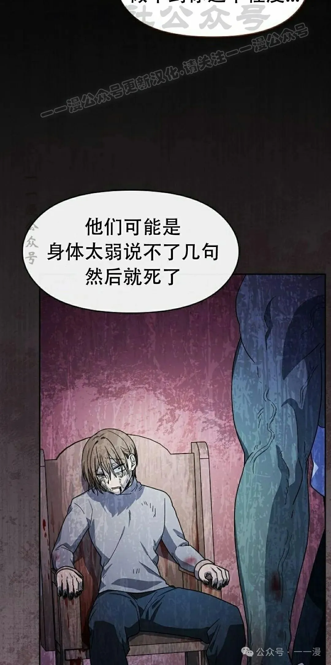 第83集 第14页