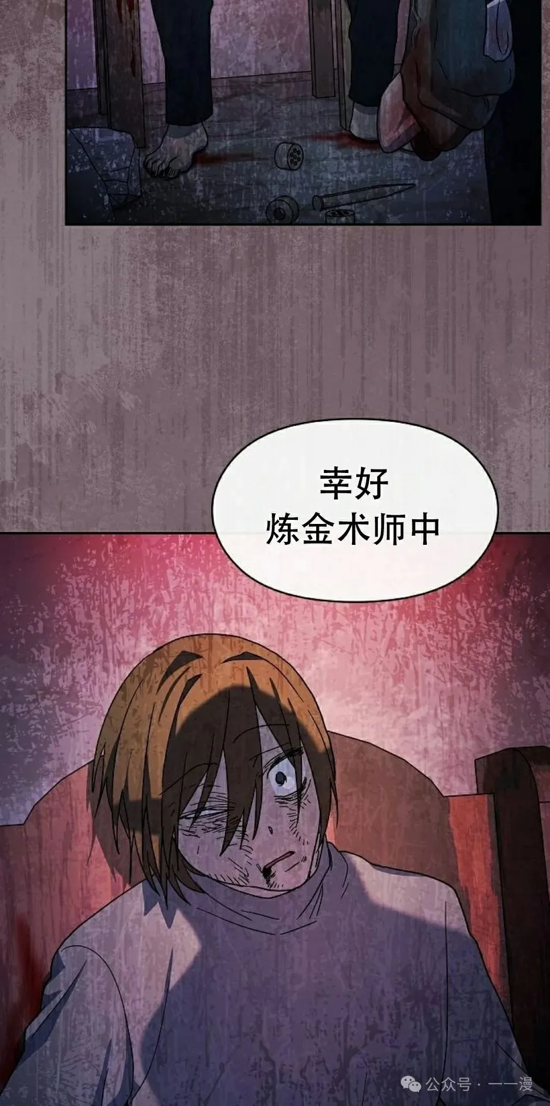 第83集 第15页