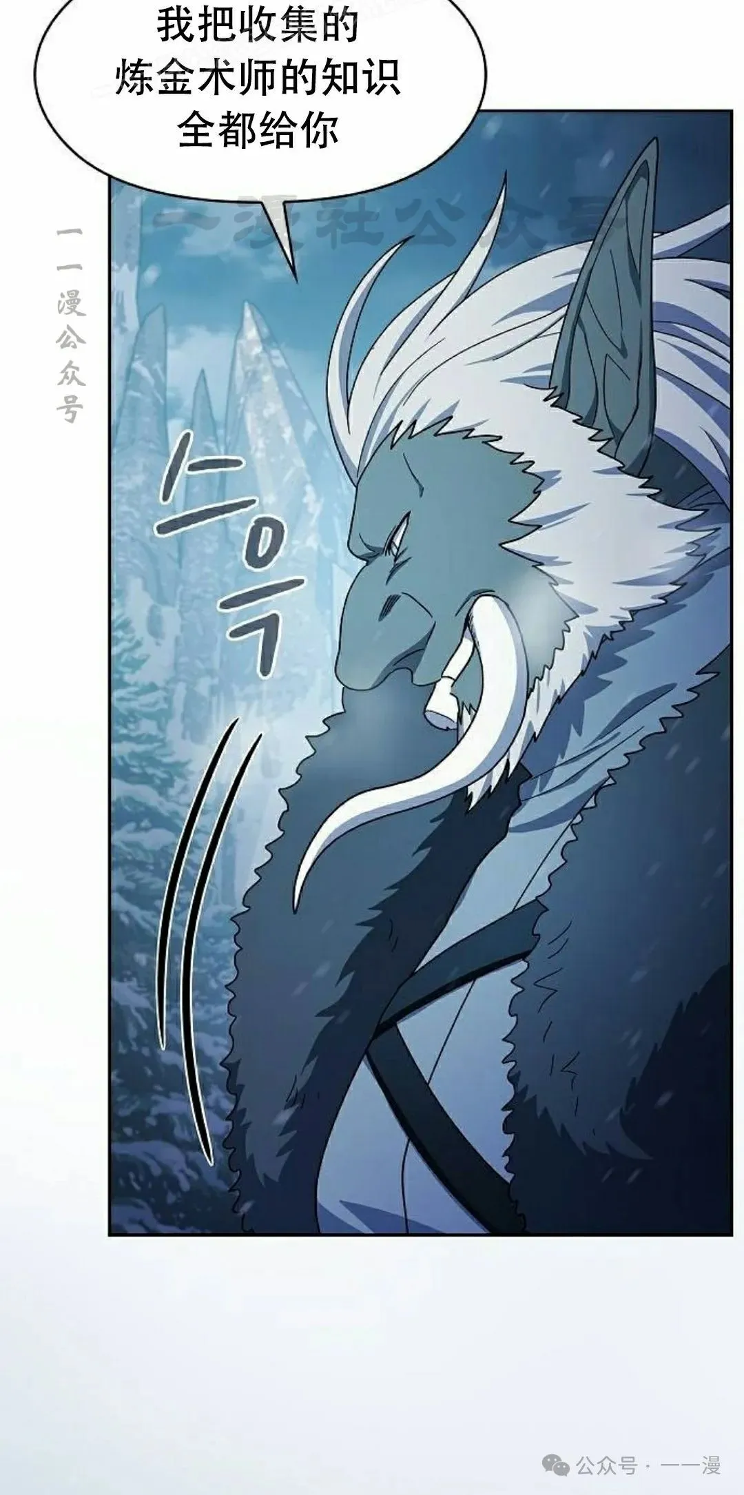 第83集 第20页