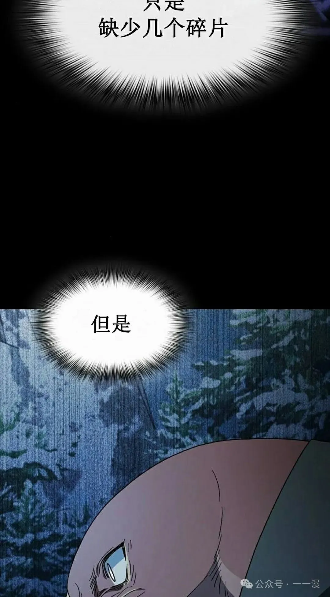 第83集 第28页