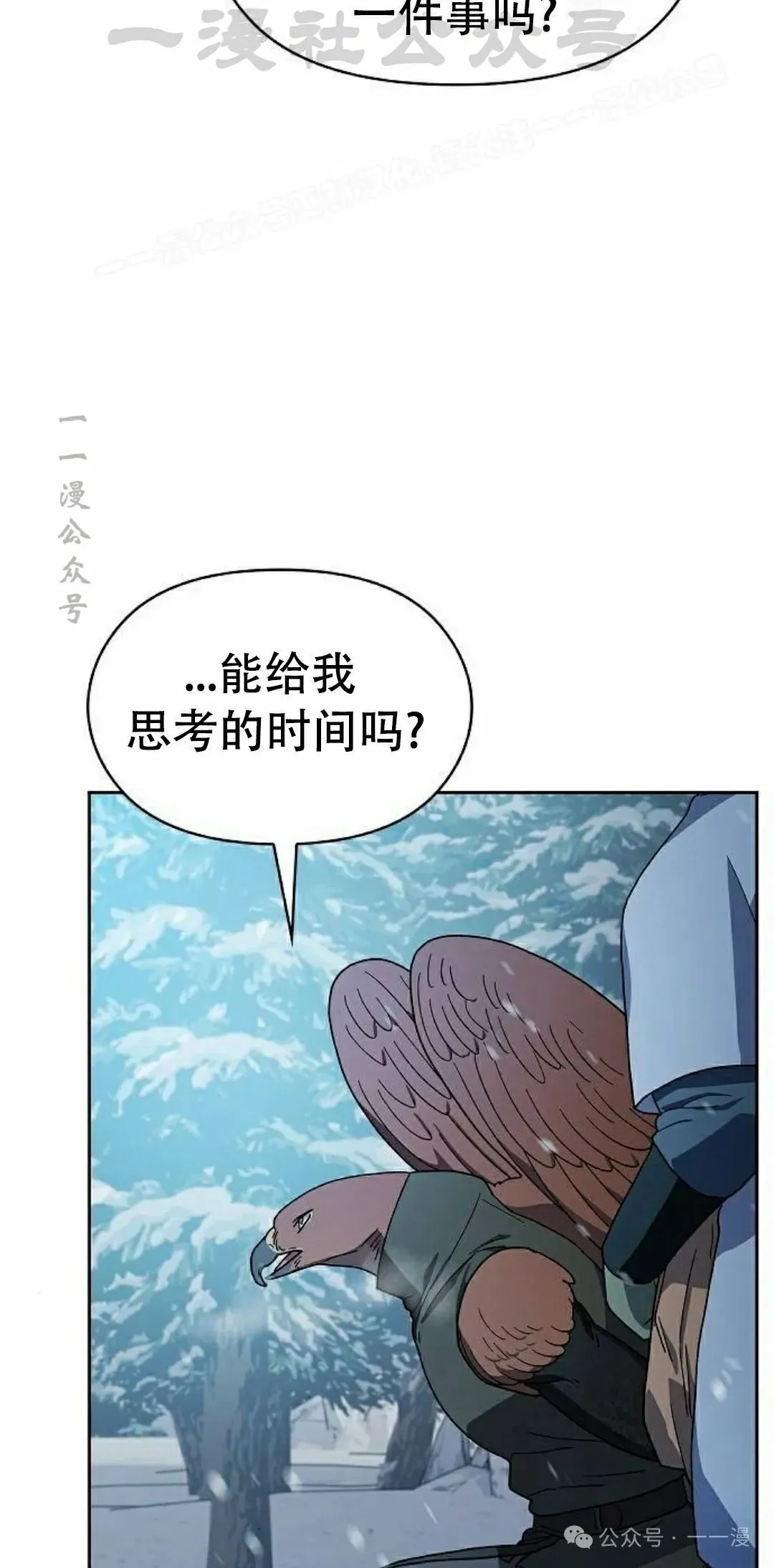 第83集 第34页