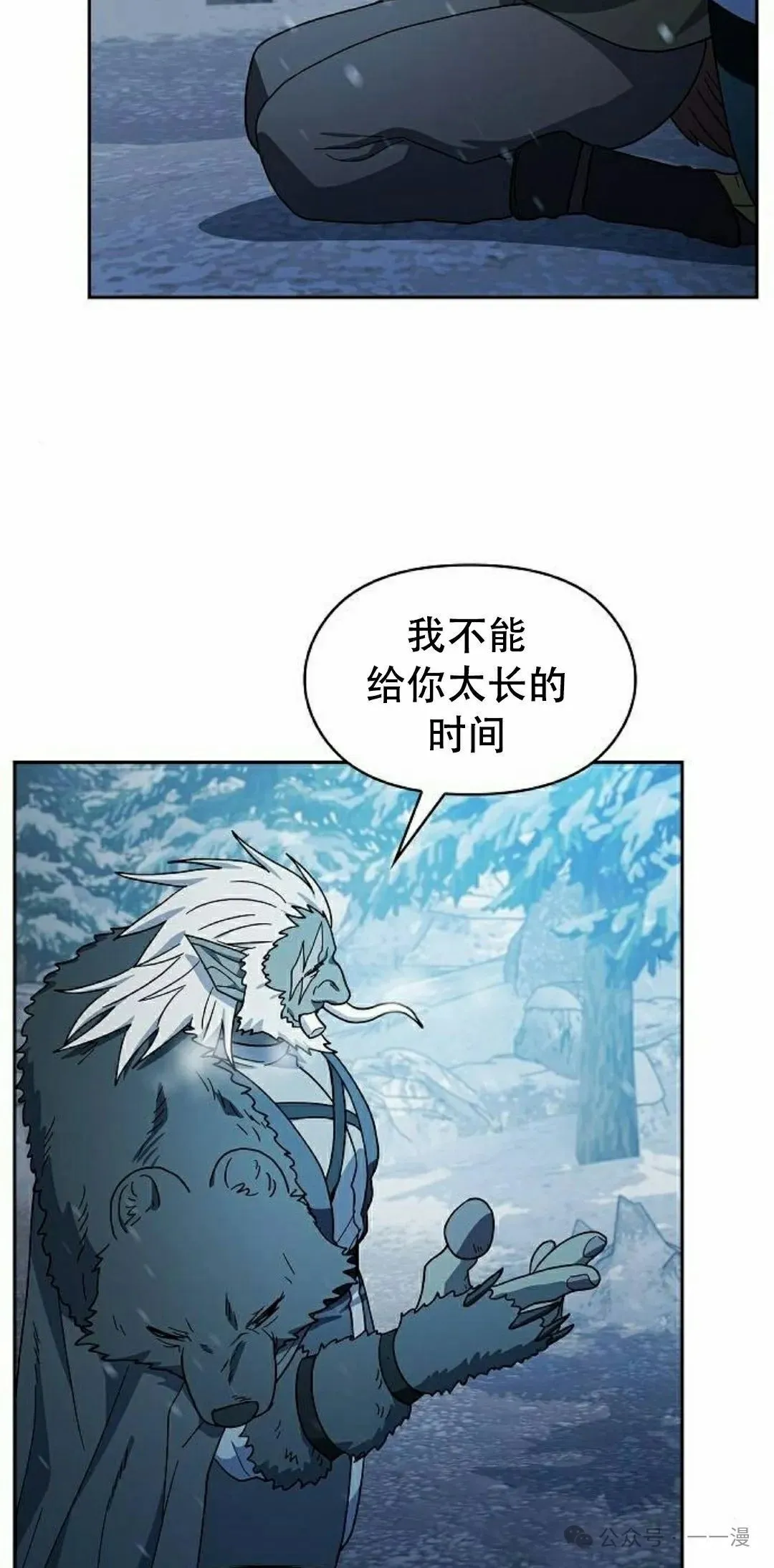 第83集 第35页