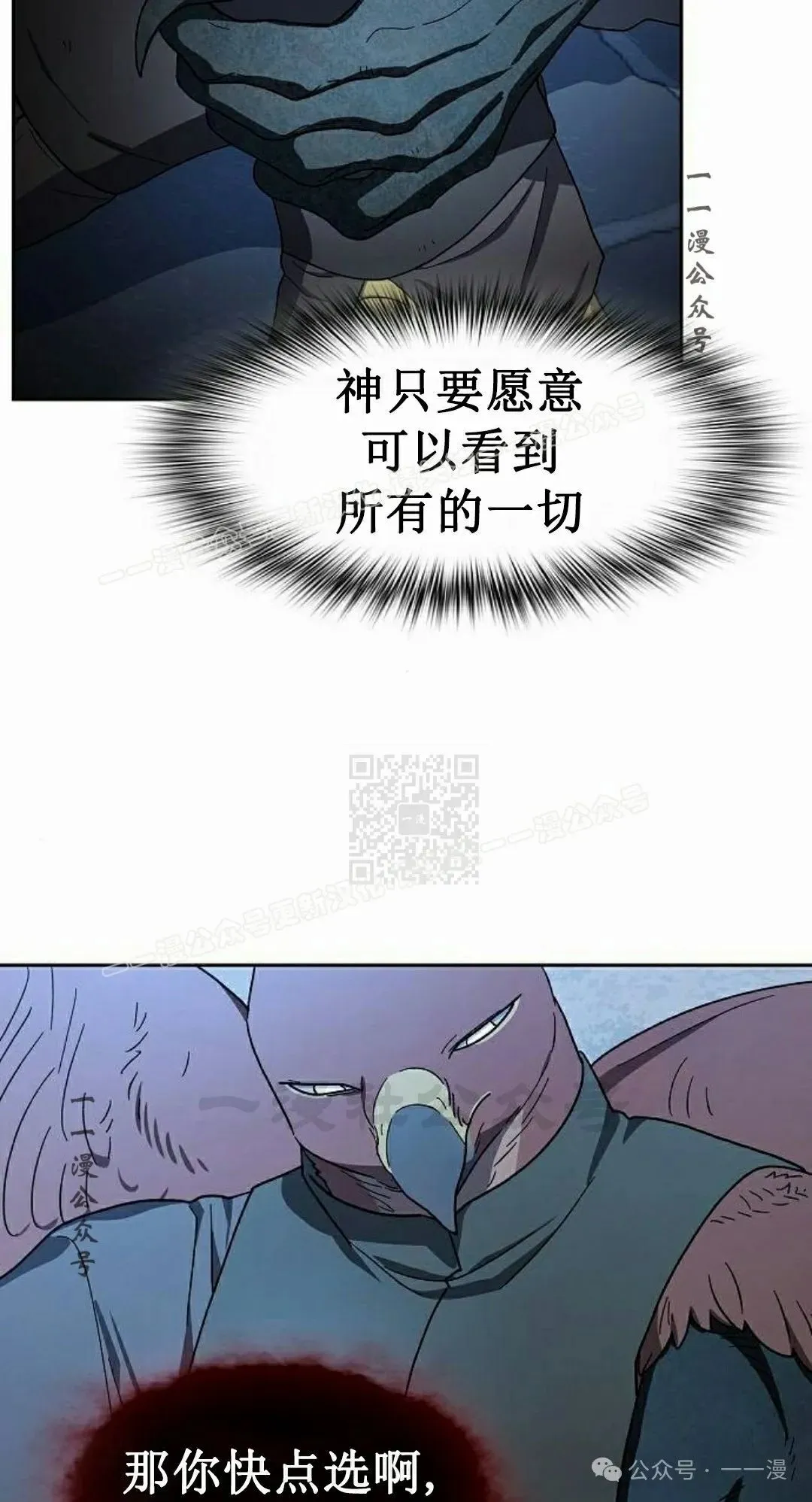 第83集 第47页