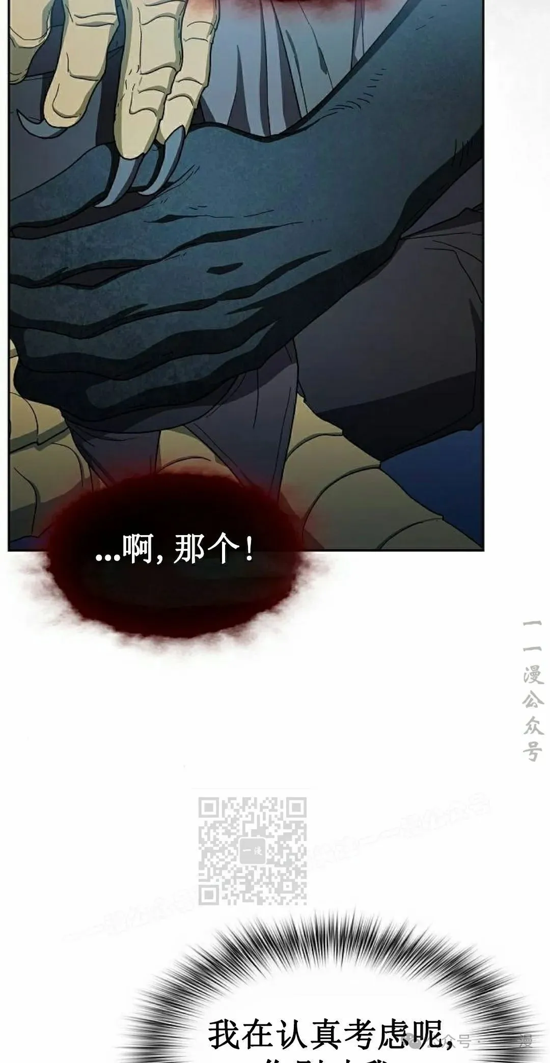 第83集 第53页