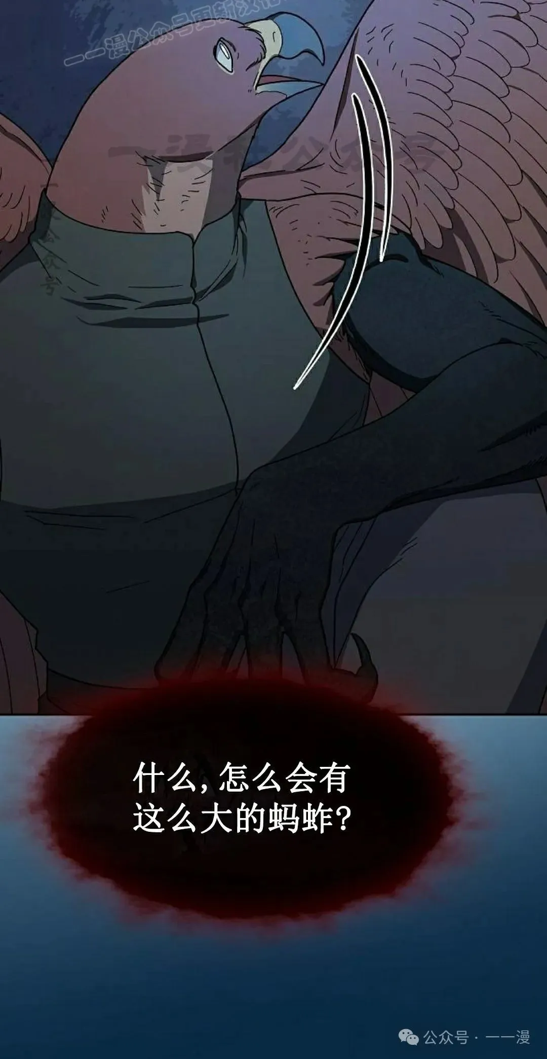 第83集 第60页