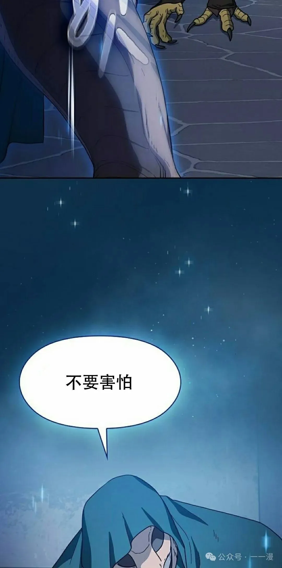 第83集 第62页