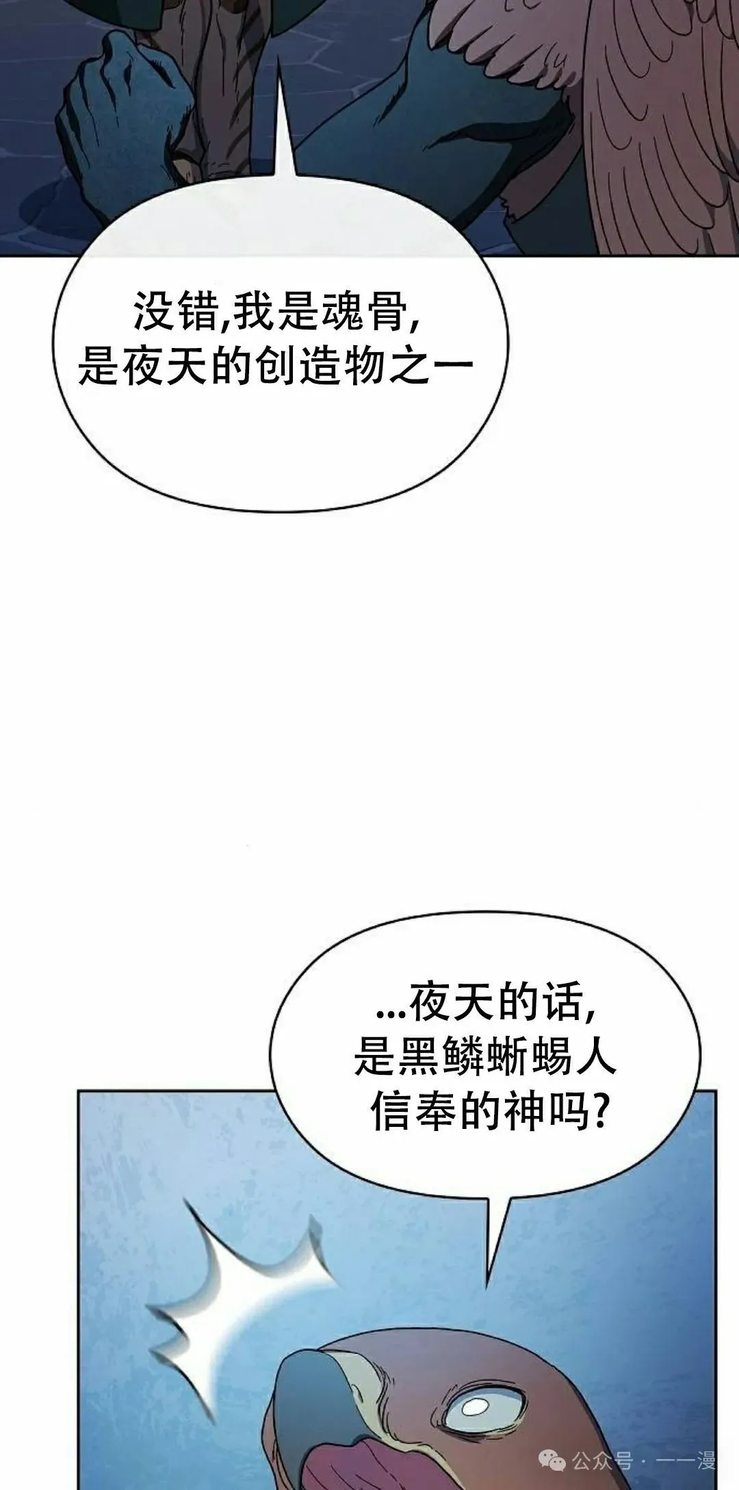 第83集 第65页