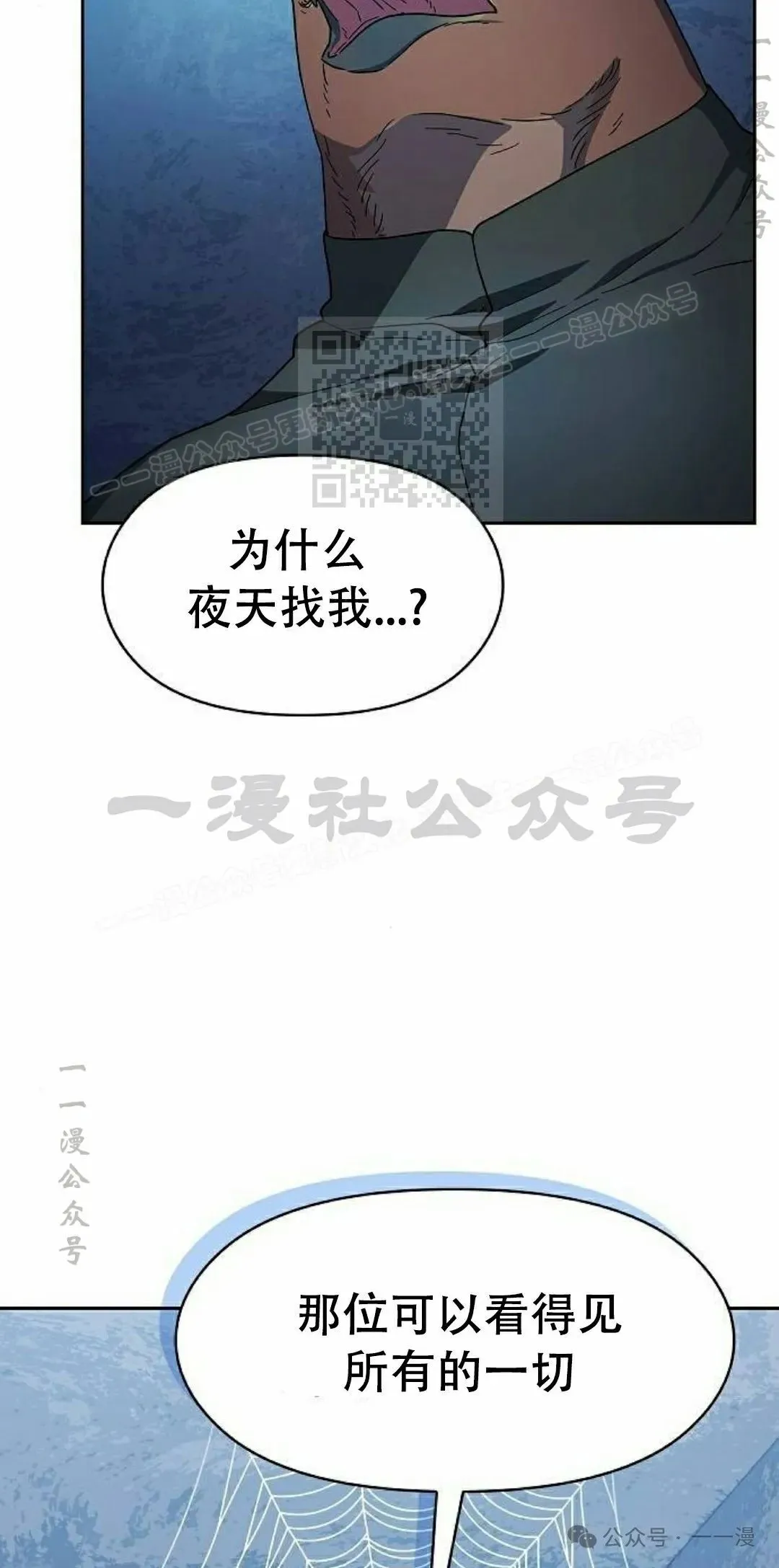 第83集 第66页