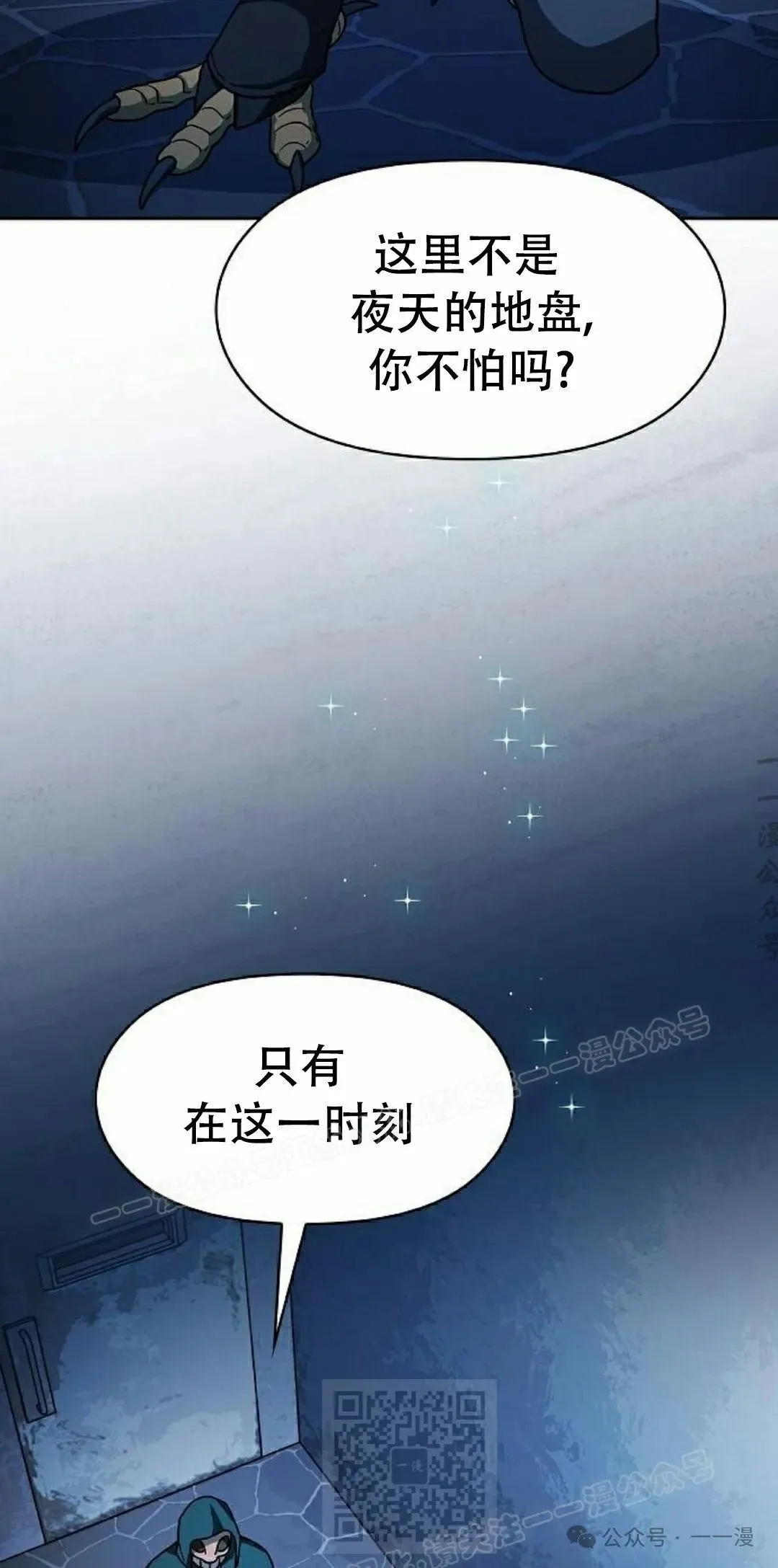 第83集 第69页