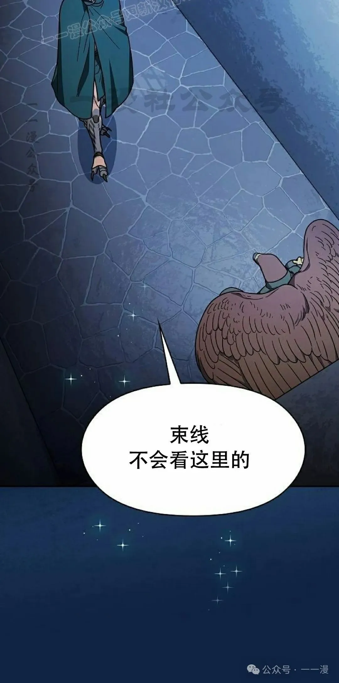 第83集 第70页