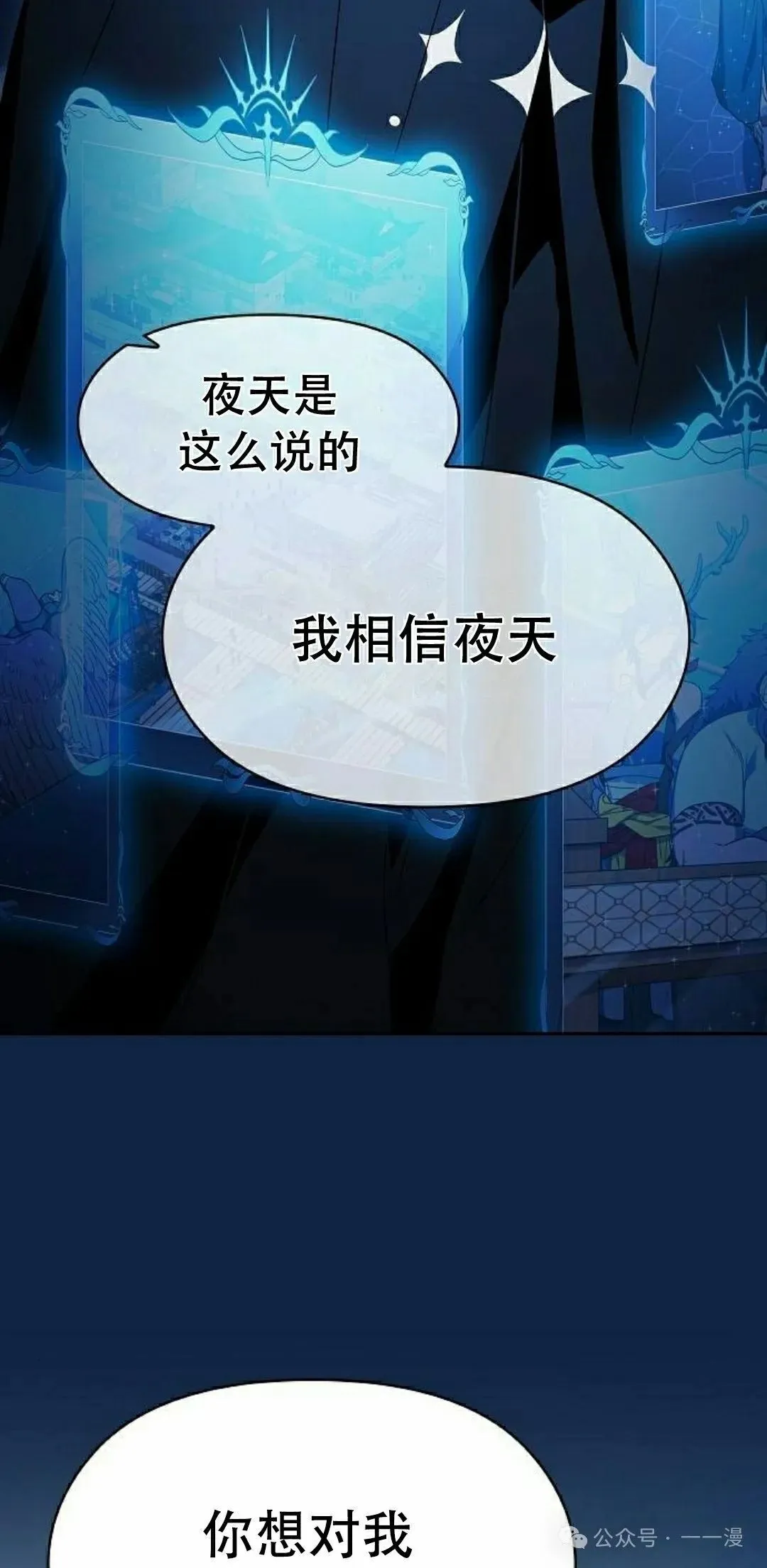 第83集 第72页