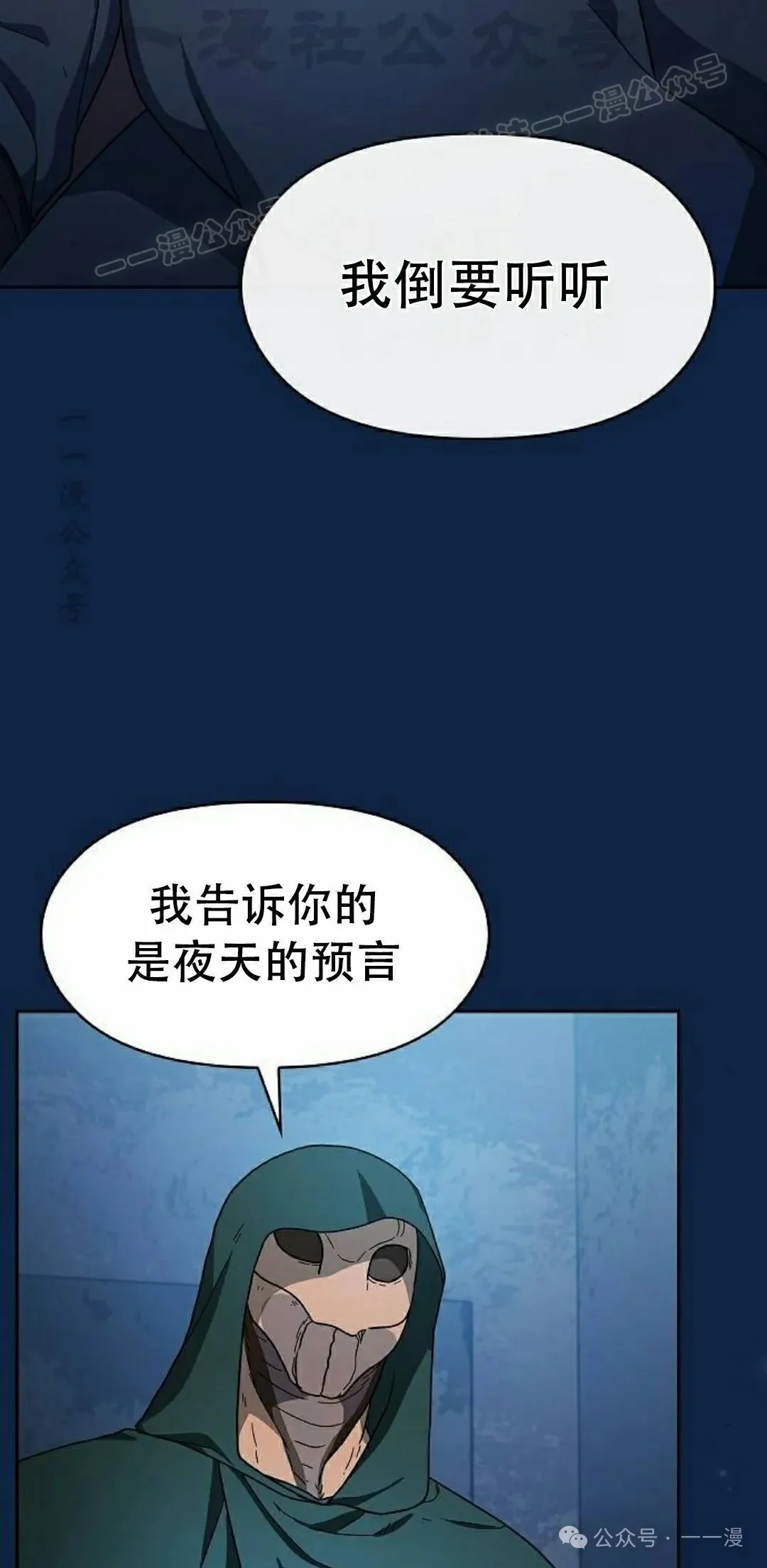 第83集 第74页