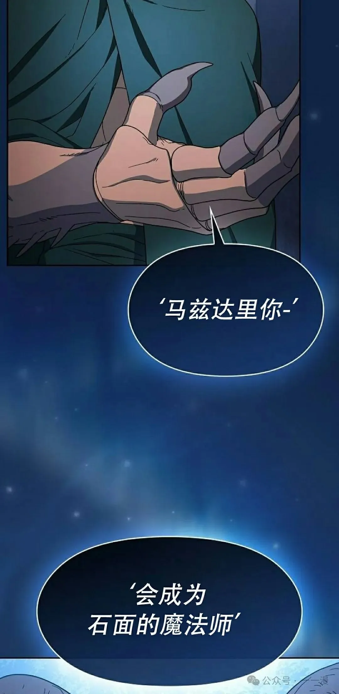 第83集 第75页