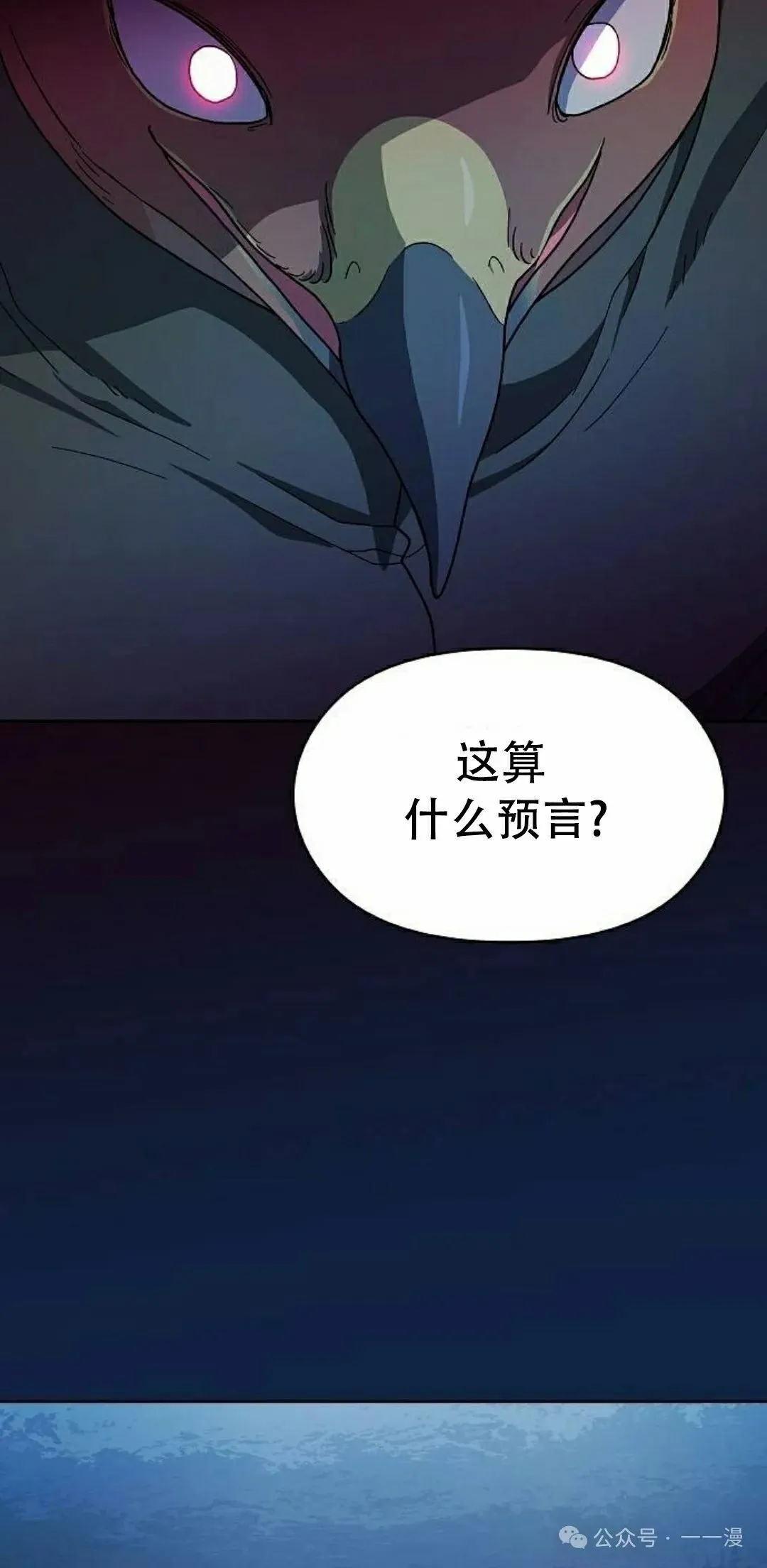 第83集 第78页