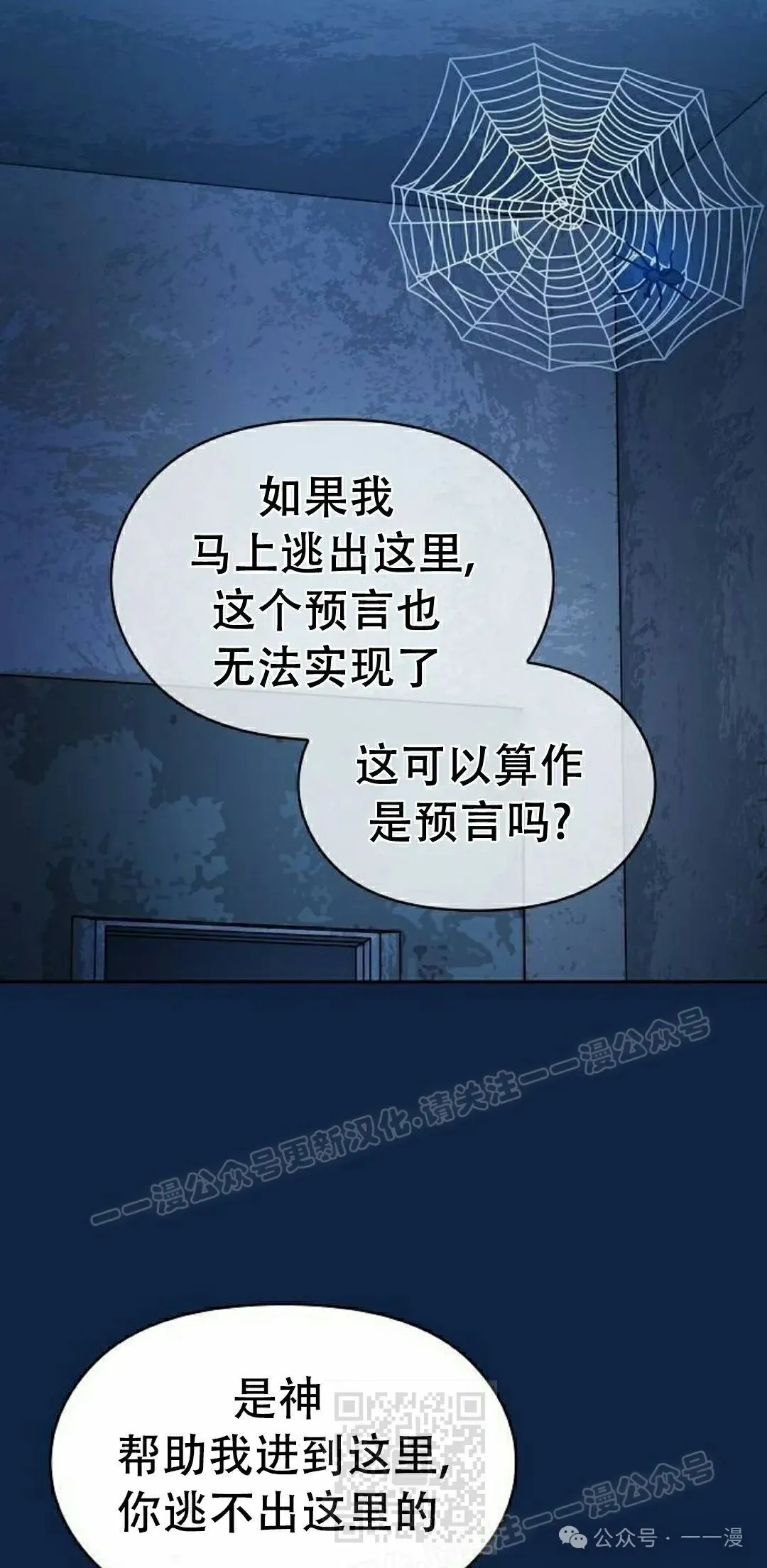 第83集 第79页