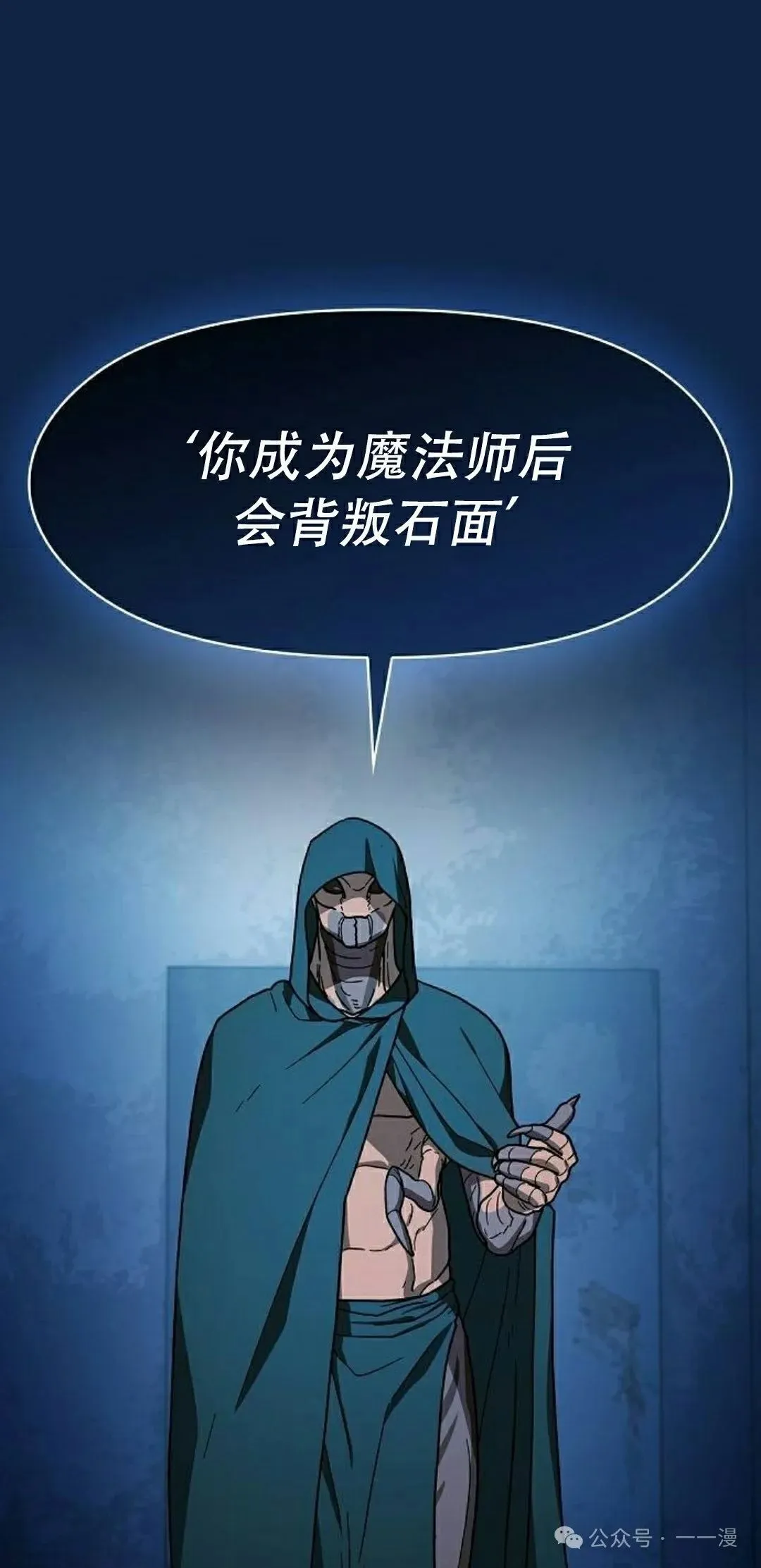 第83集 第82页