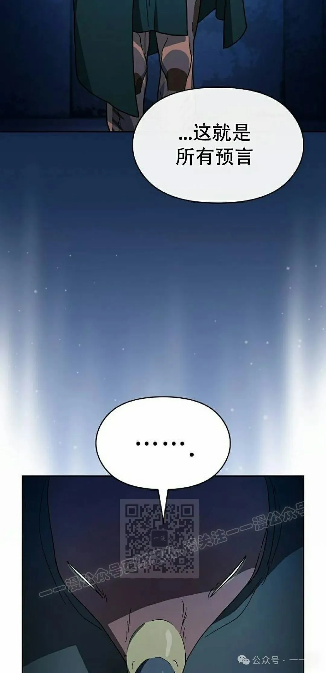 第83集 第83页
