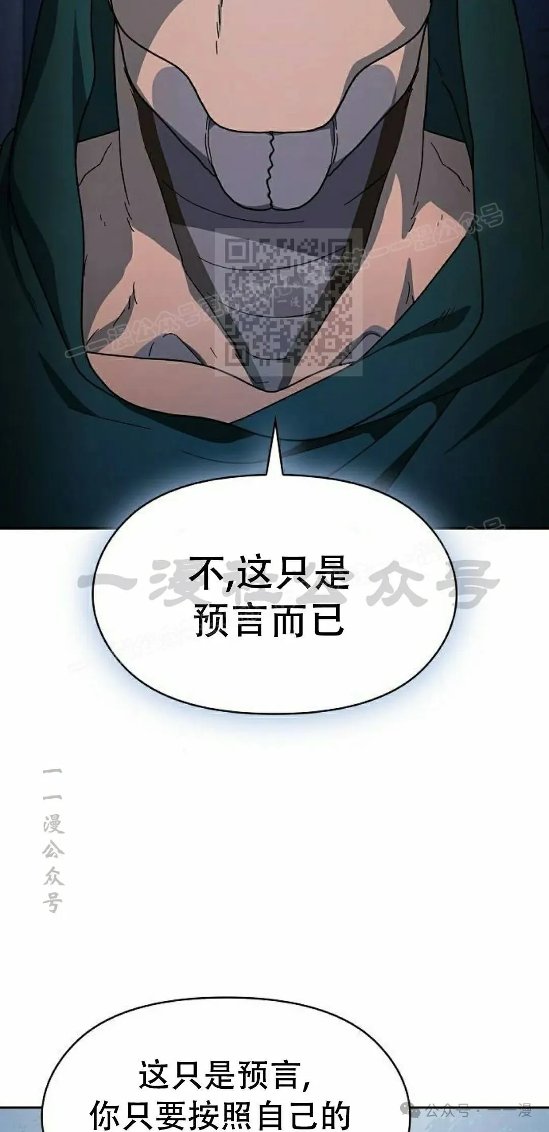 第83集 第86页