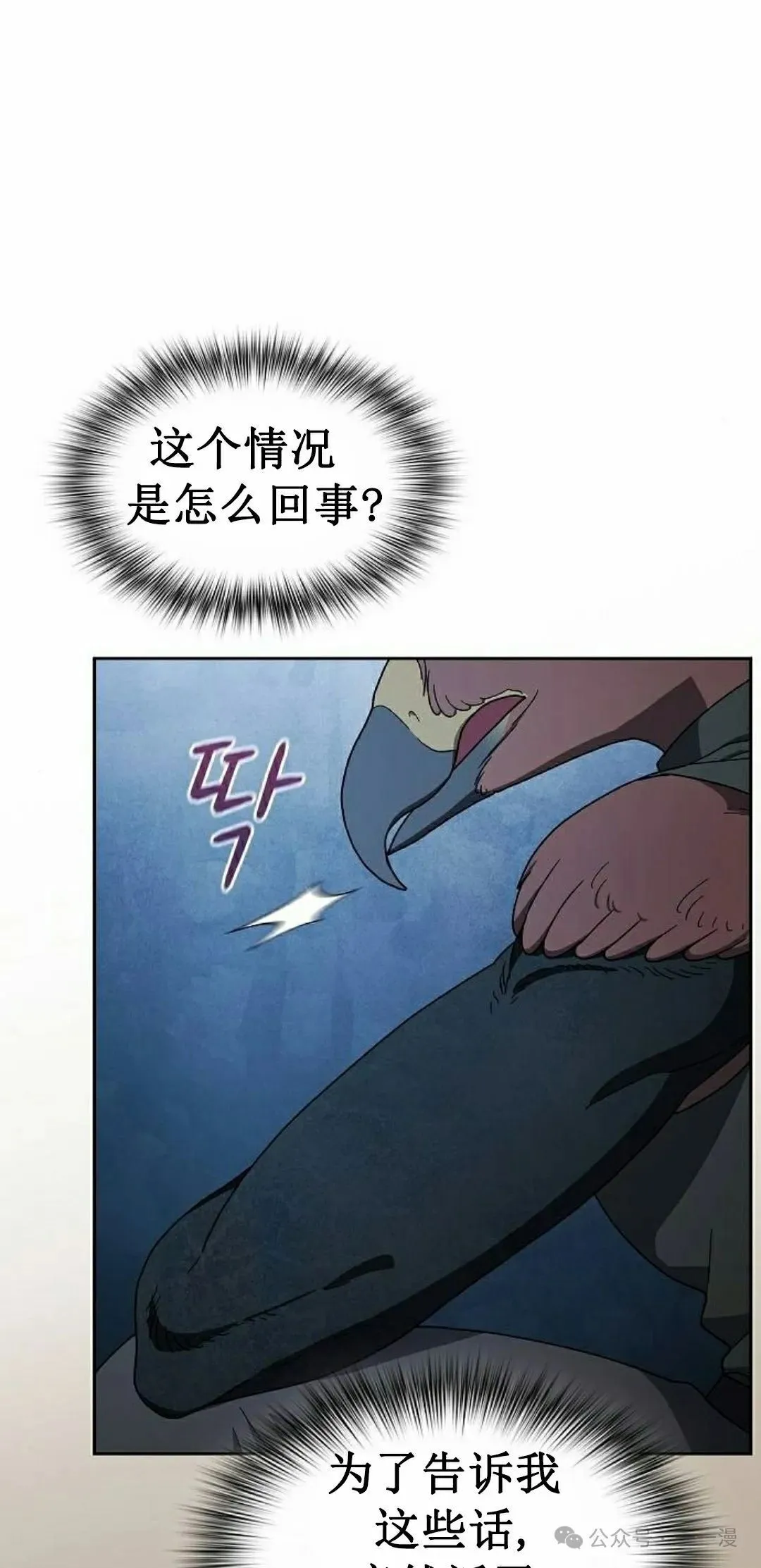 第83集 第88页