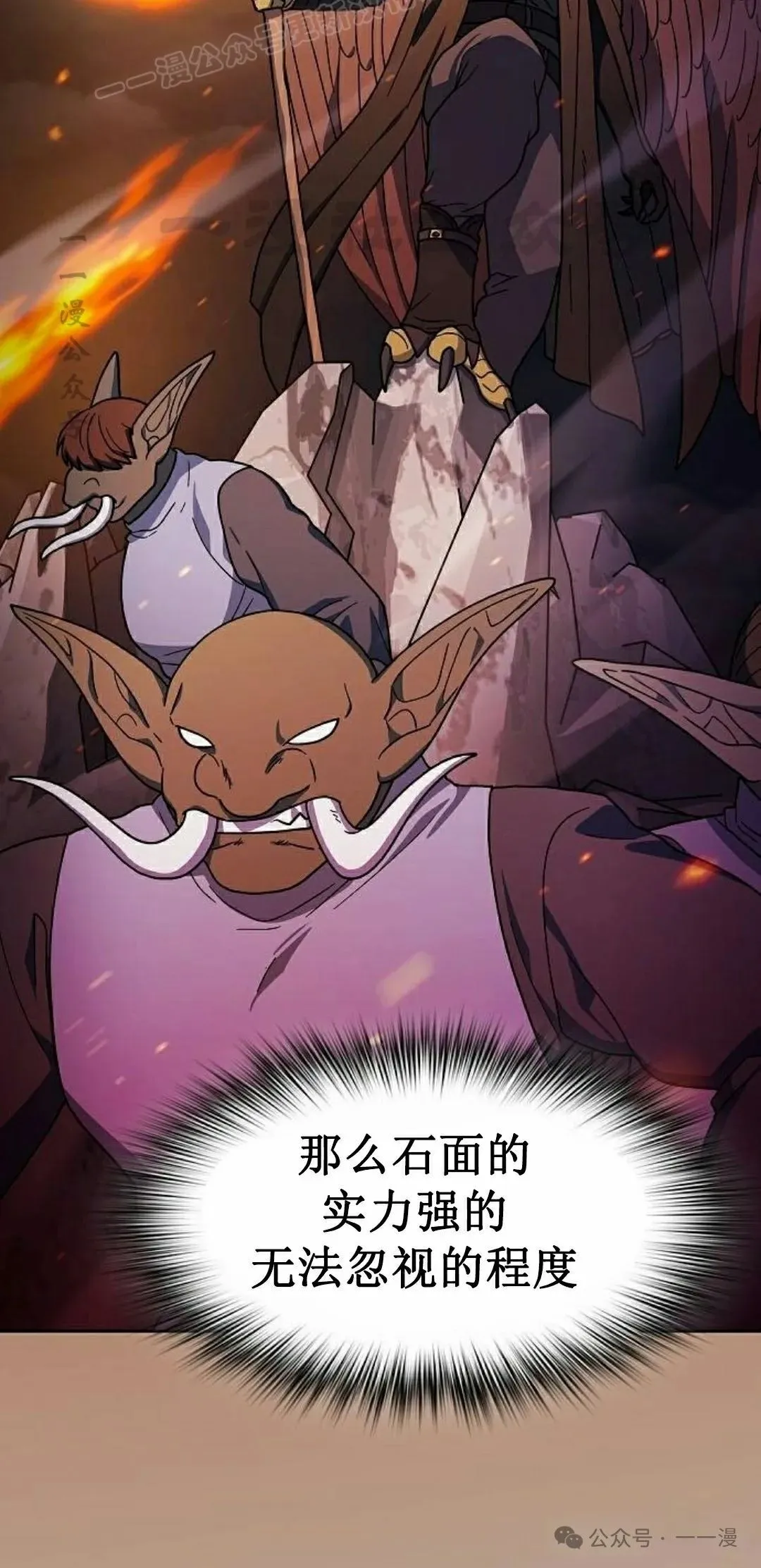 第83集 第90页