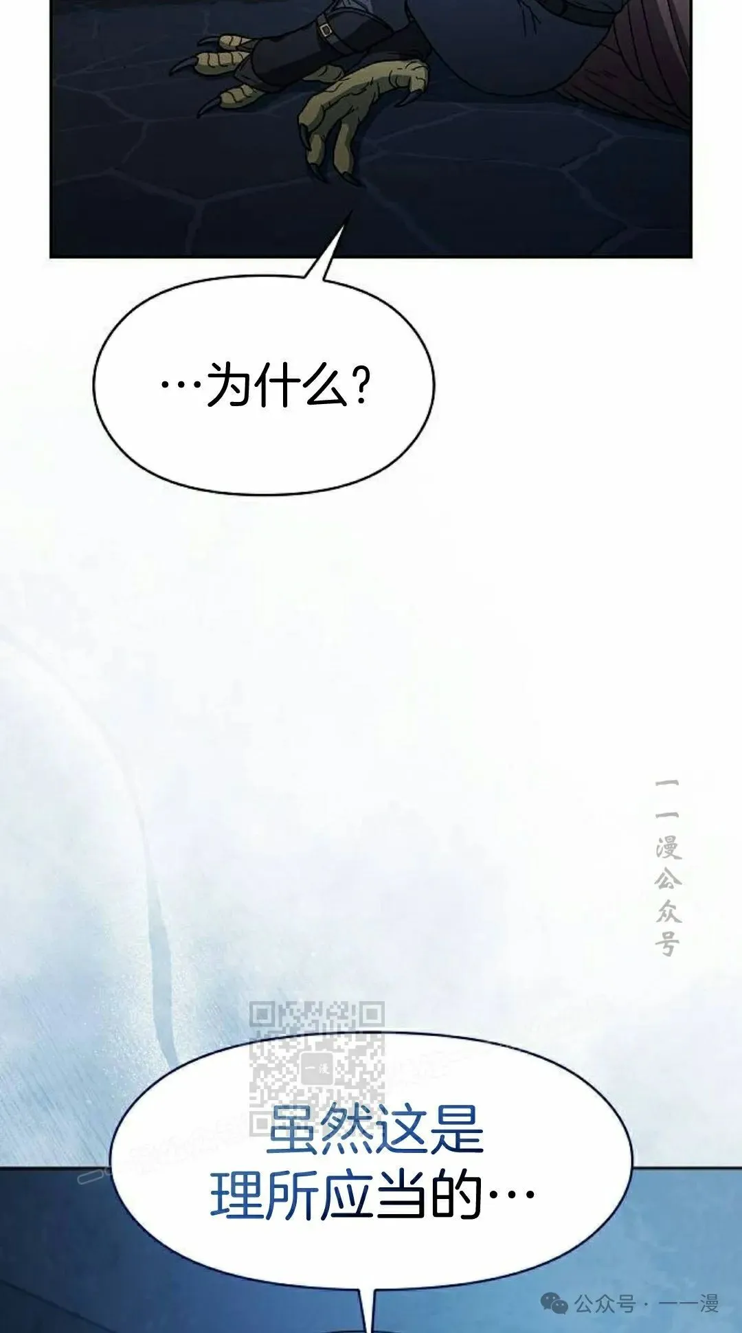 第84集 第3页
