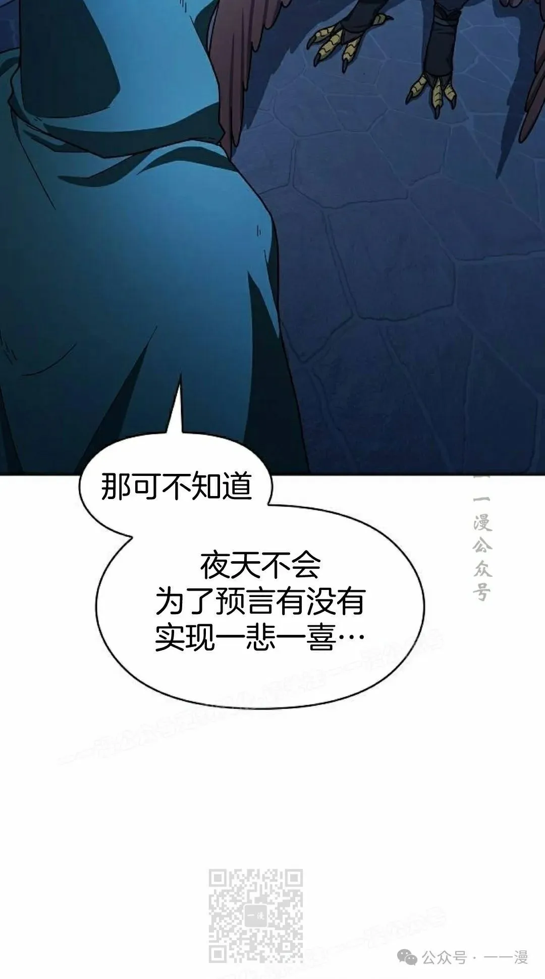 第84集 第9页