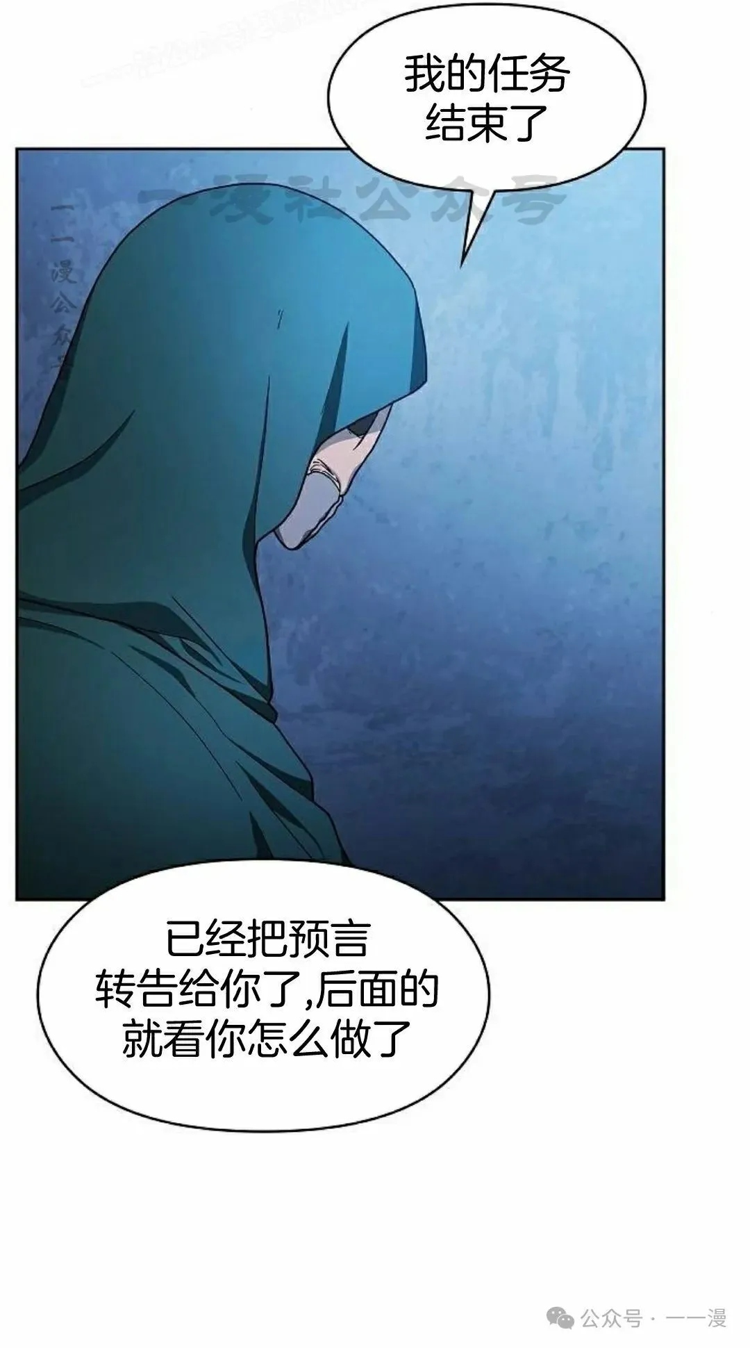 第84集 第10页