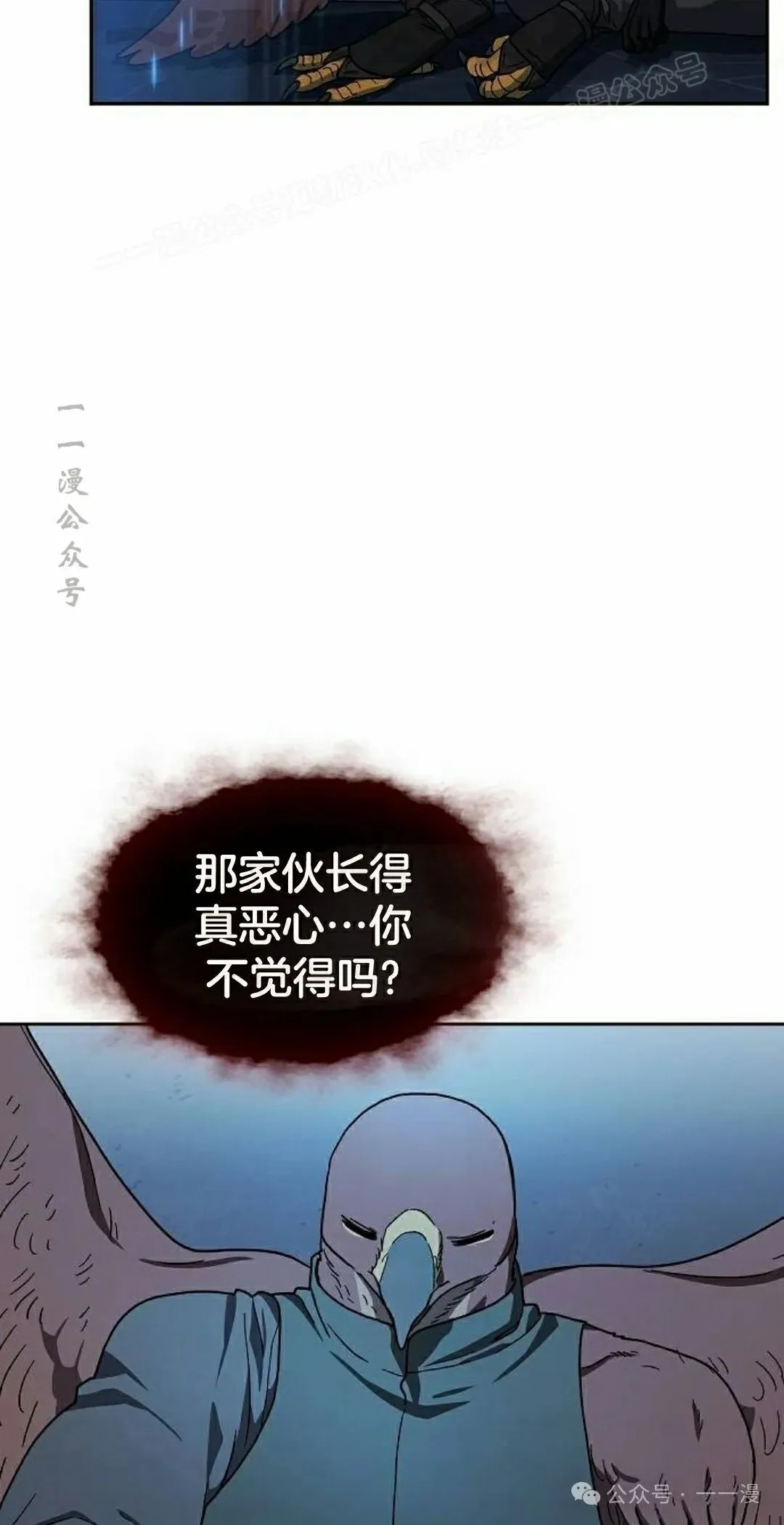 第84集 第14页