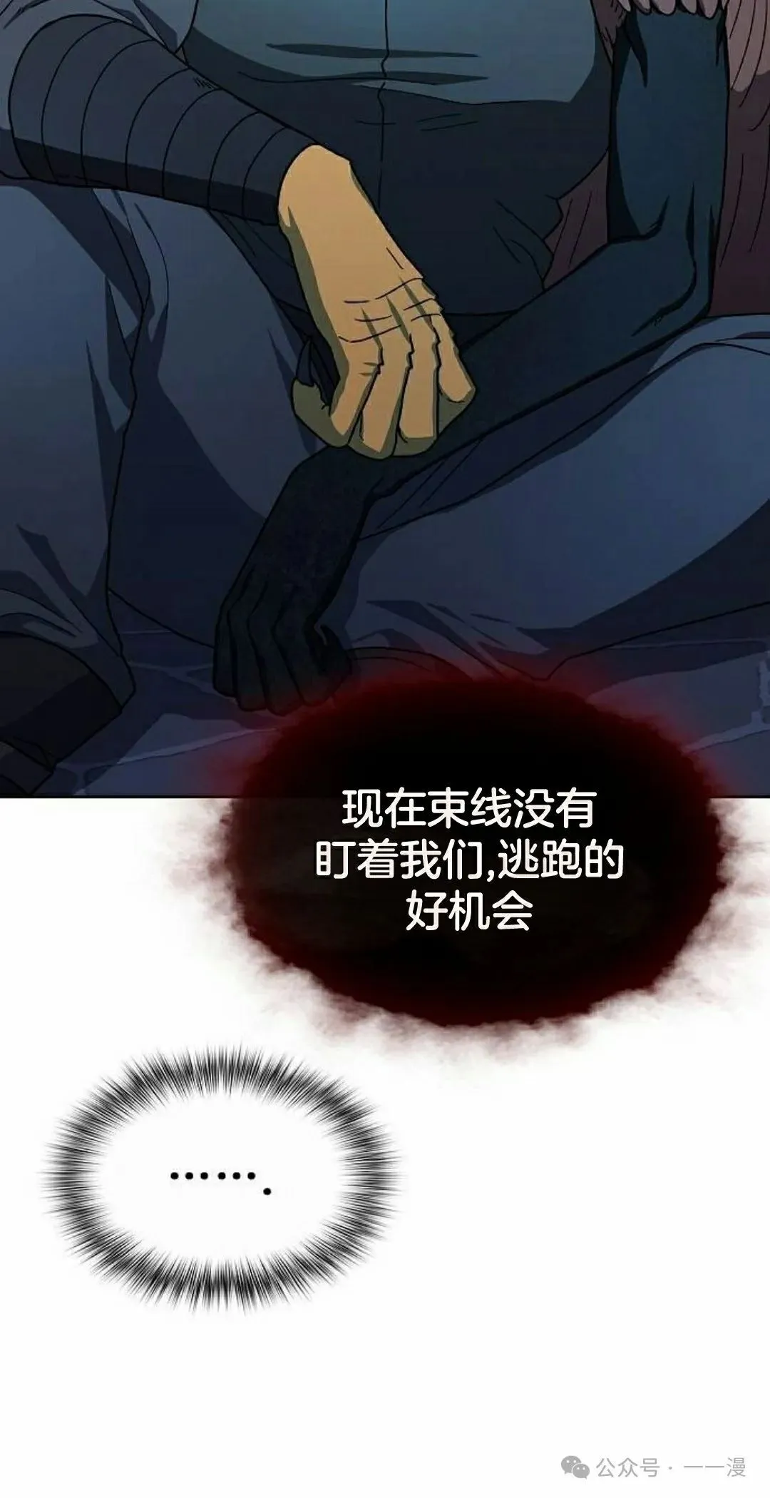 第84集 第15页