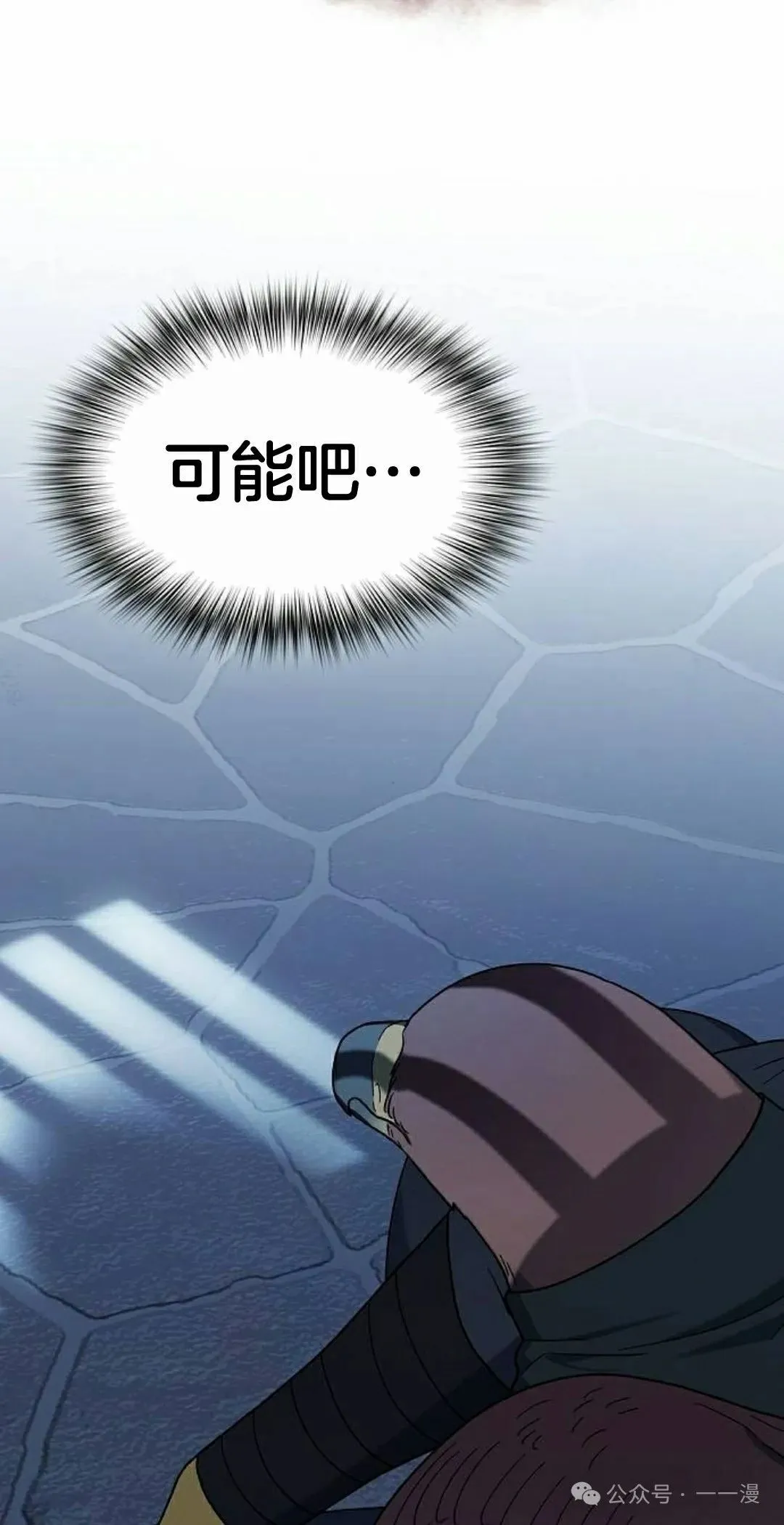 第84集 第18页