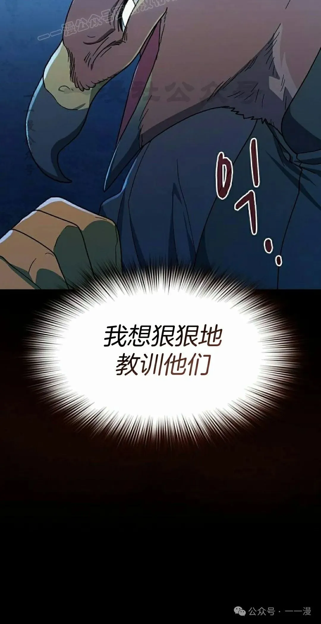 第84集 第20页