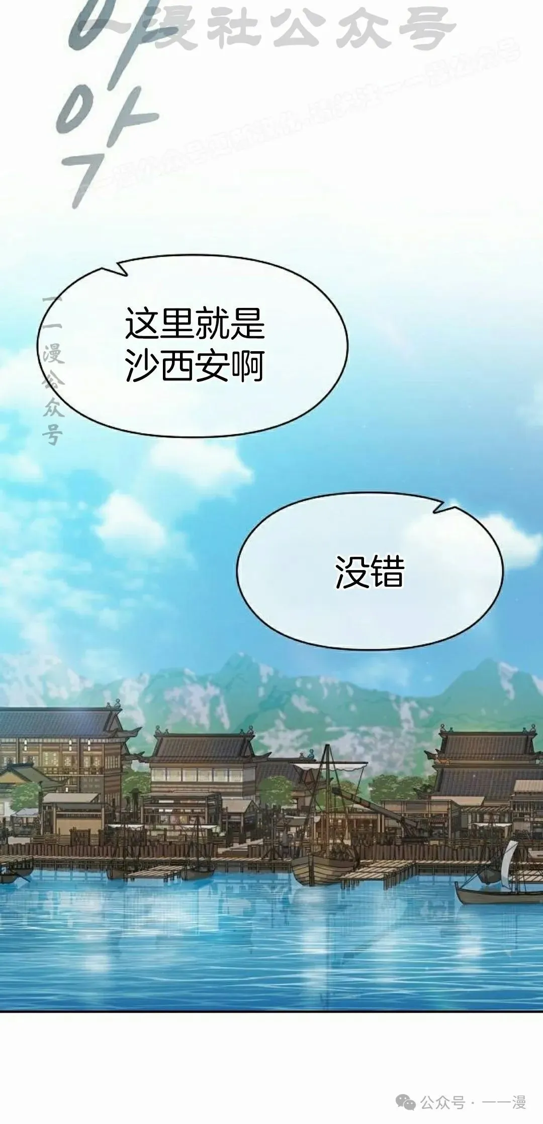 第84集 第34页