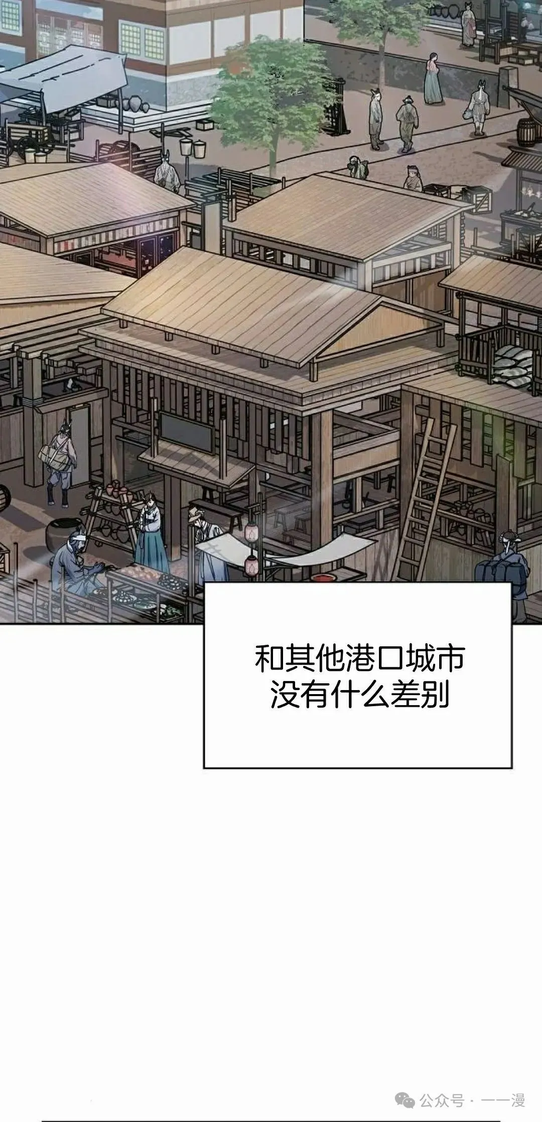 第84集 第38页