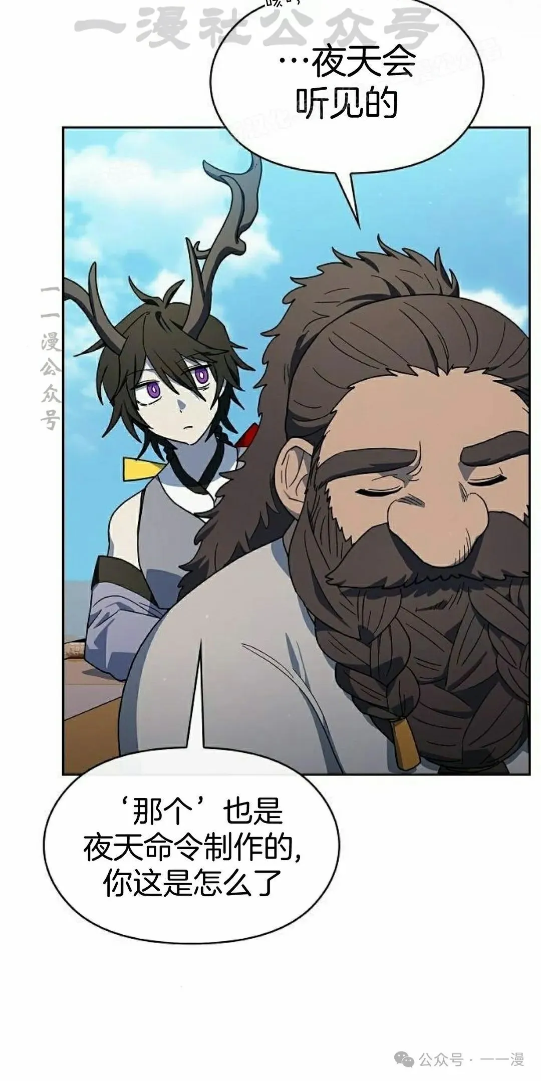 第84集 第44页