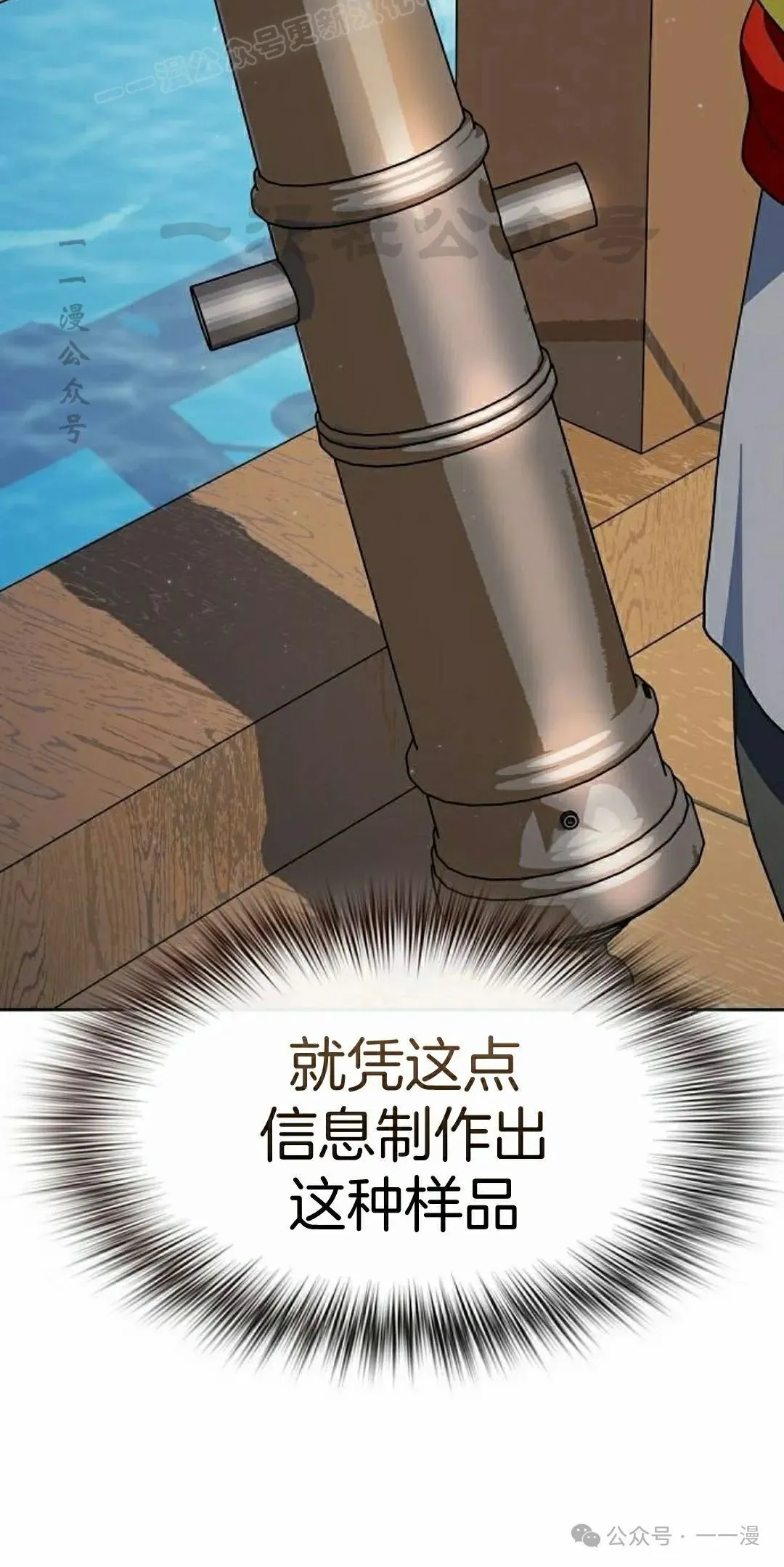 第84集 第50页