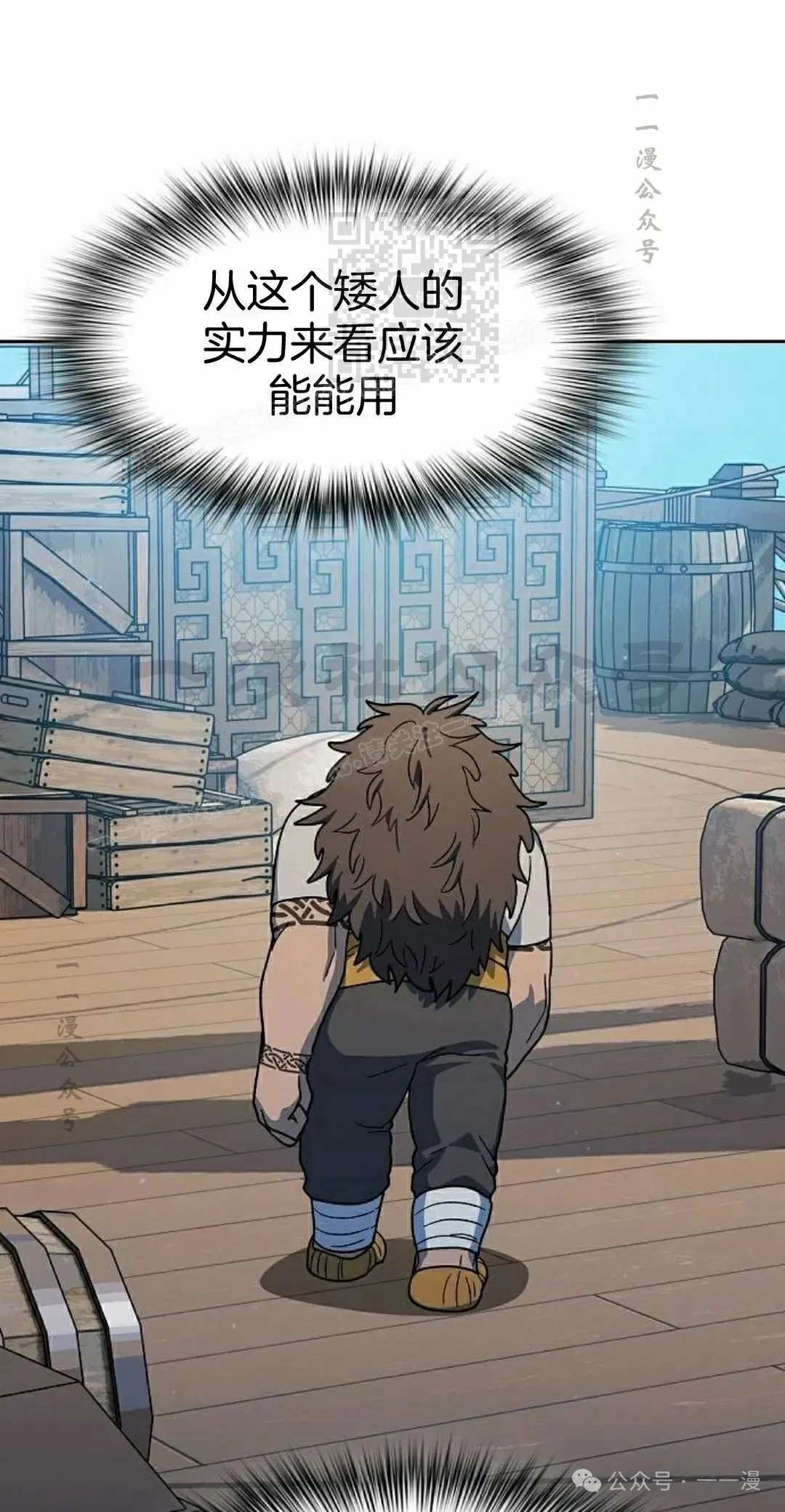 第84集 第51页