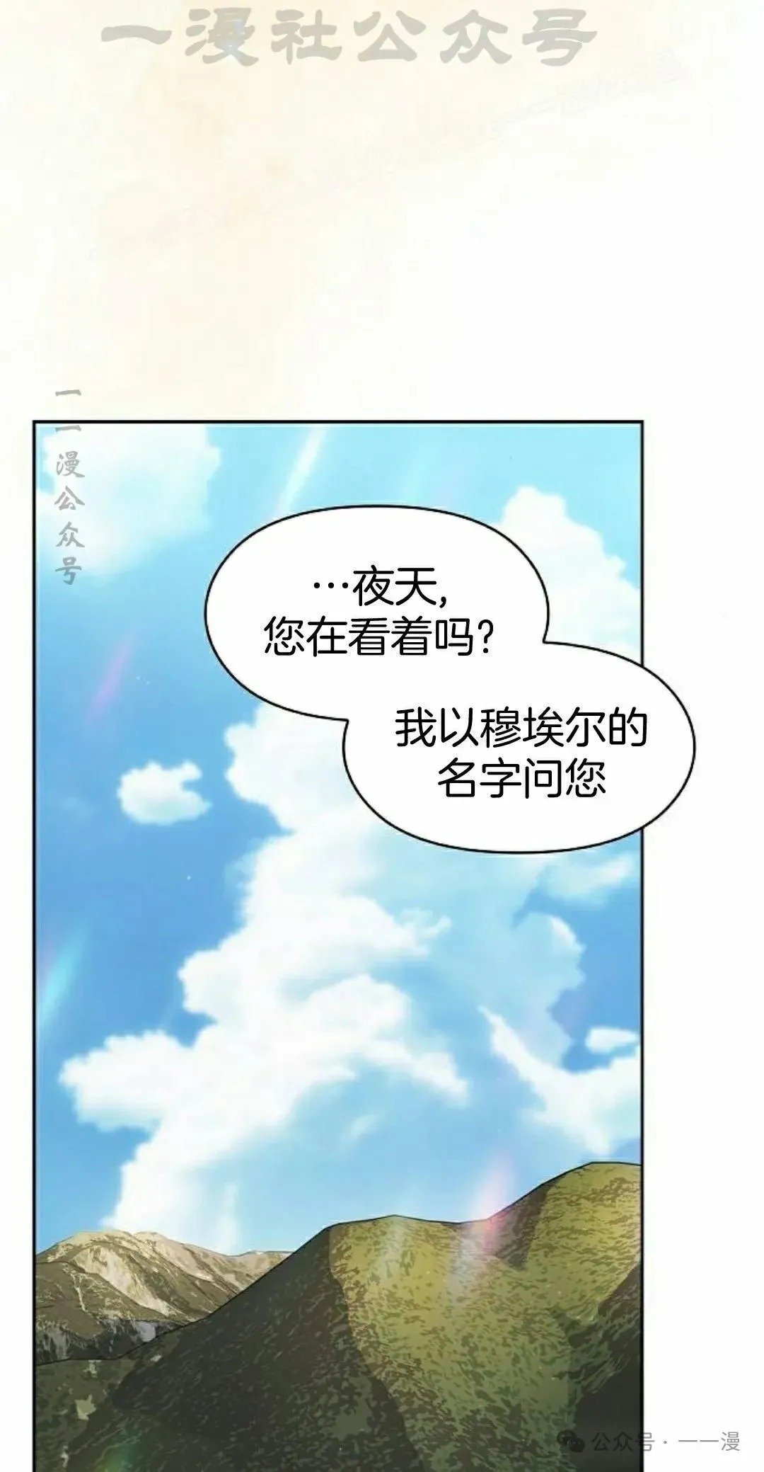第84集 第54页